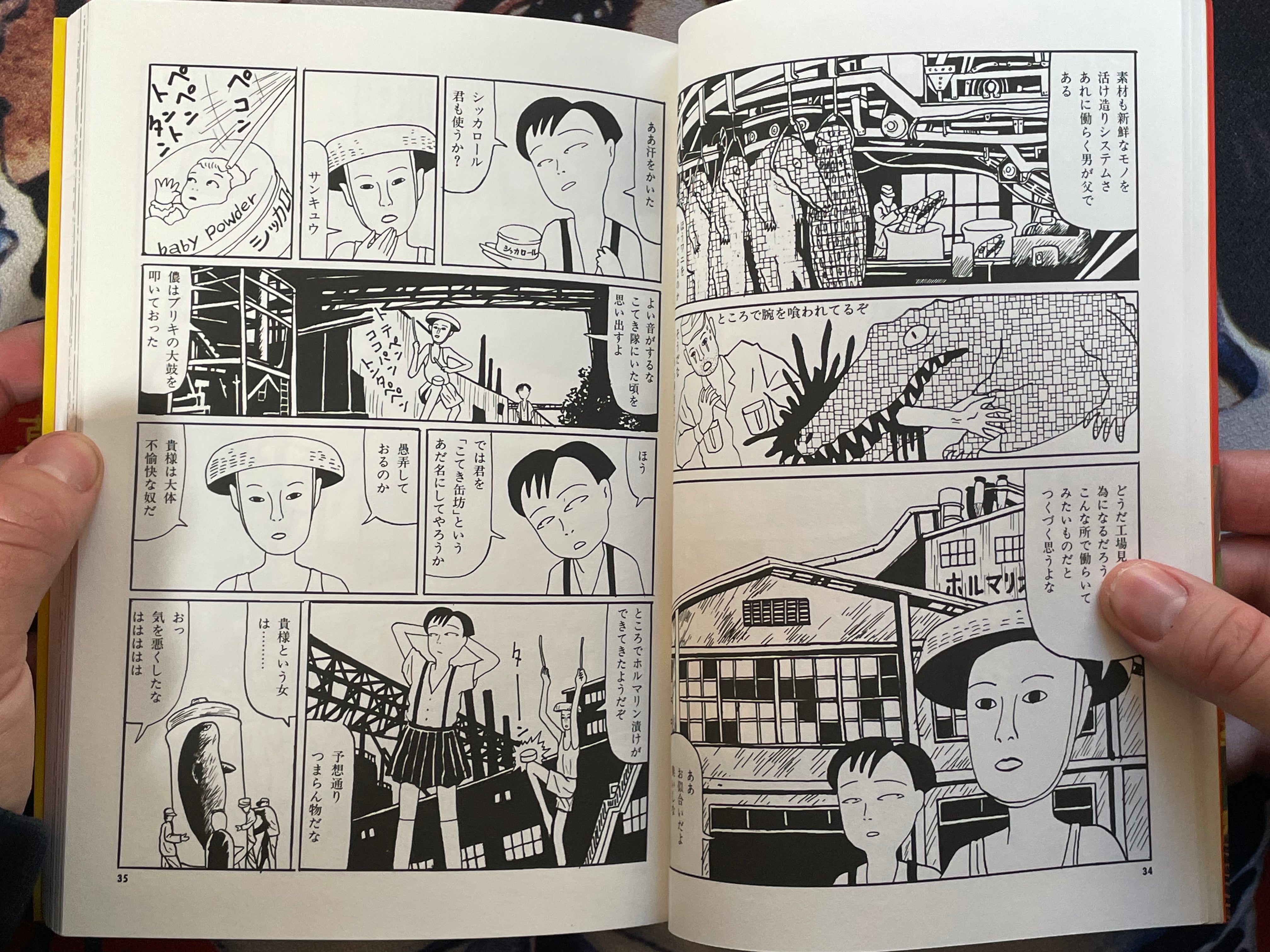 Zogyo by Sakabashira Imiri (1994)