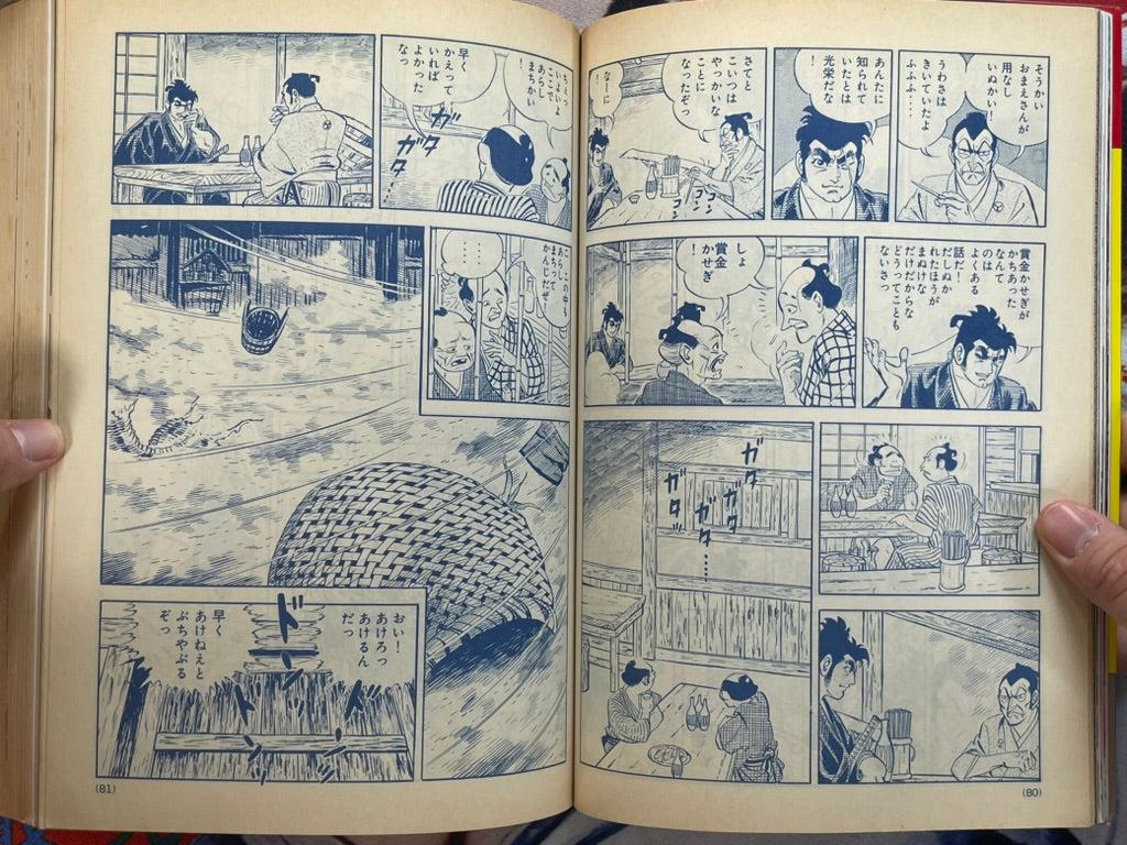 The Best of Shonen Magazine Vol. 2 (1991)-thumbmail-8