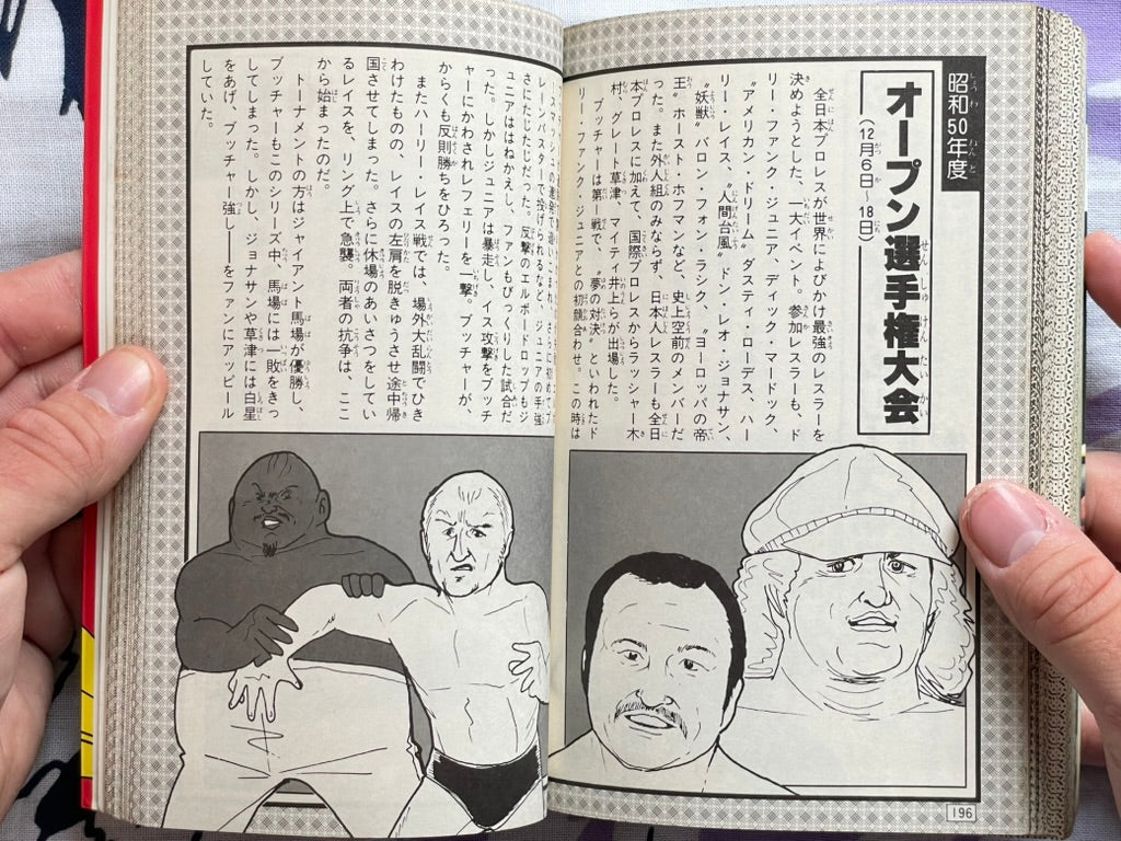 Butcher Heel Wrestler Super Encyclopedia (1981)