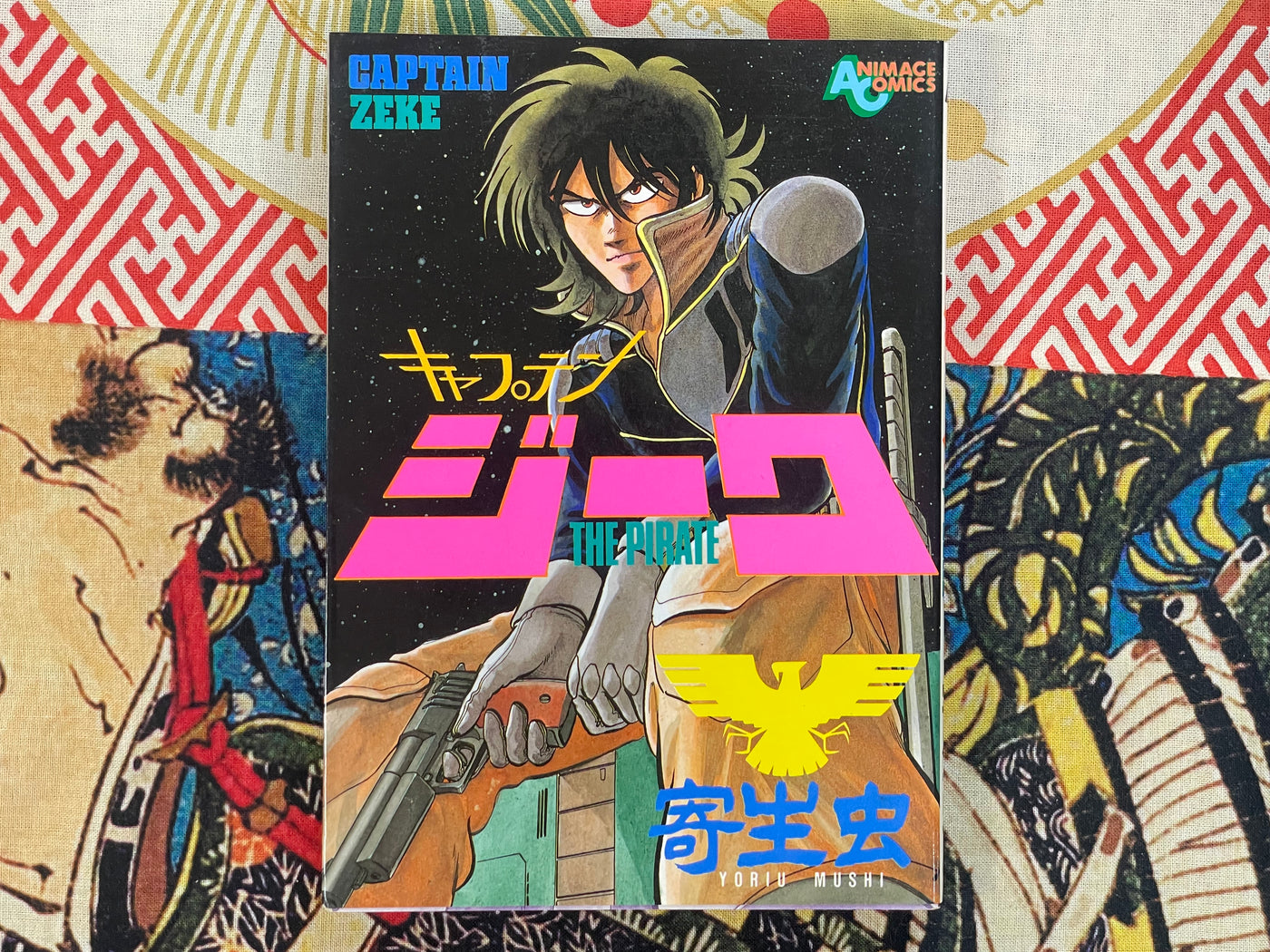 Captain Zeke The Pirate by Yoriu Mushi (1986)