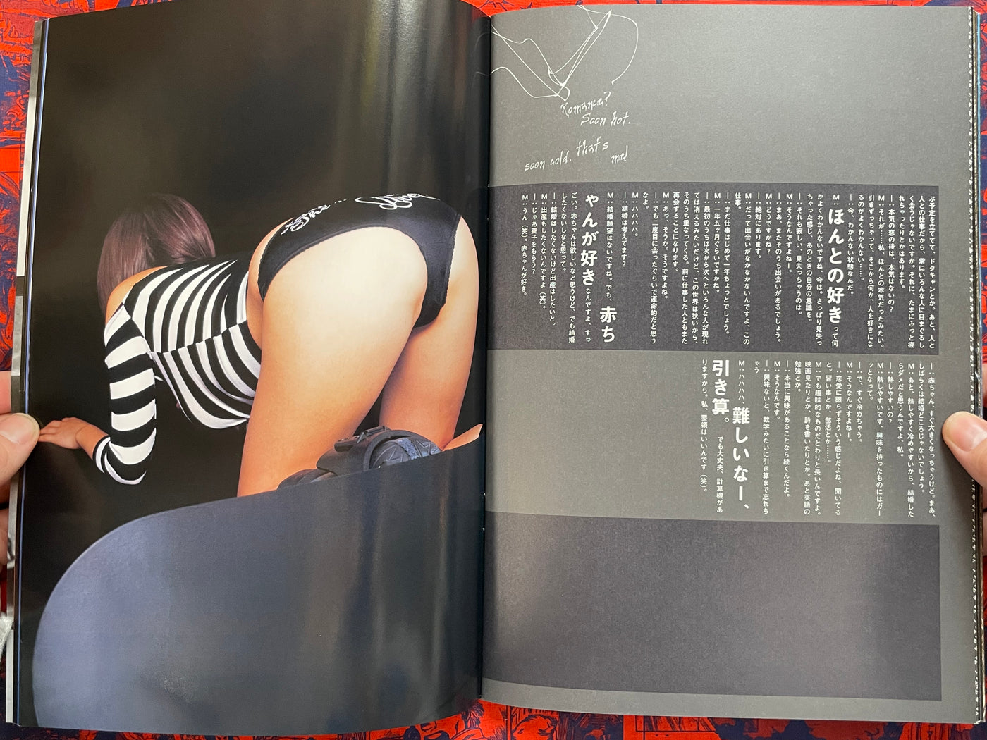 Monthly Shincho Mook: MARI reborn from Shimomura Mari (2005)