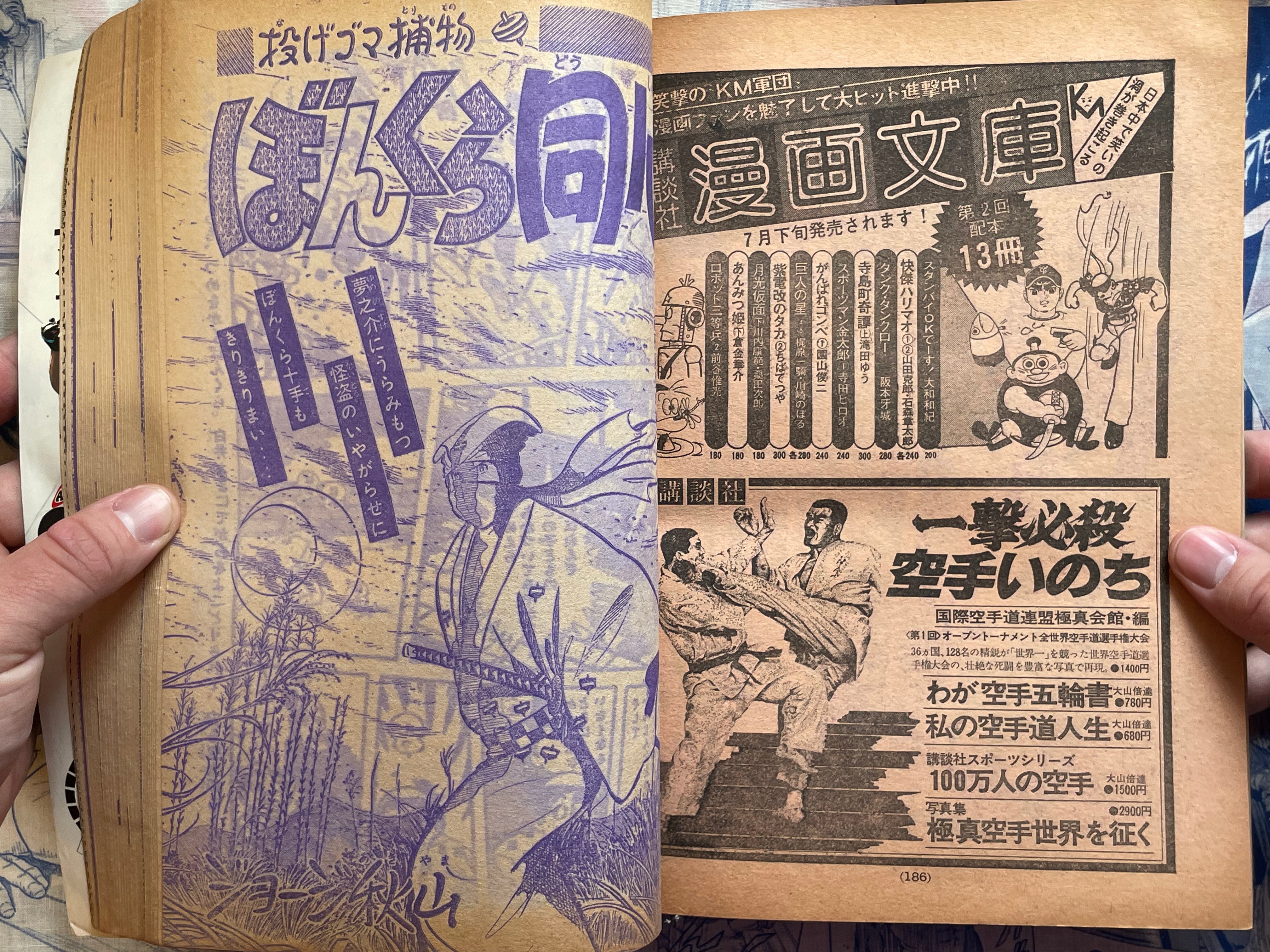 Weekly Shonen Magazine Vol. 32 - Saint Muscle (8/1976)
