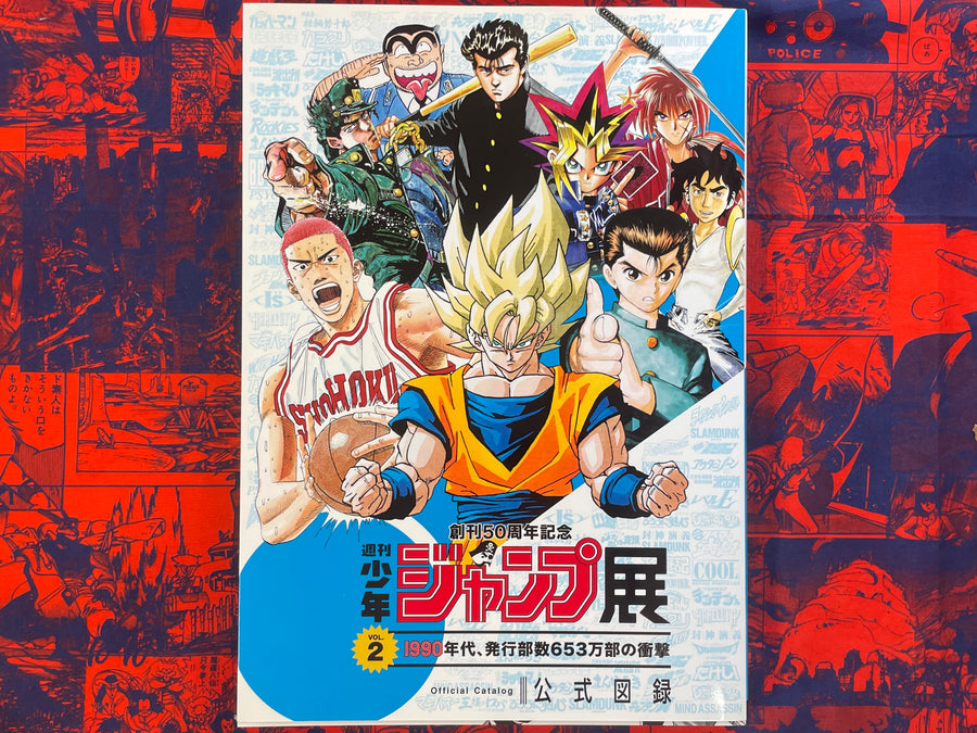 50th Anniversary Weekly Shonen Jump Official Illustrated Catalogue Vol. 2 (2018)