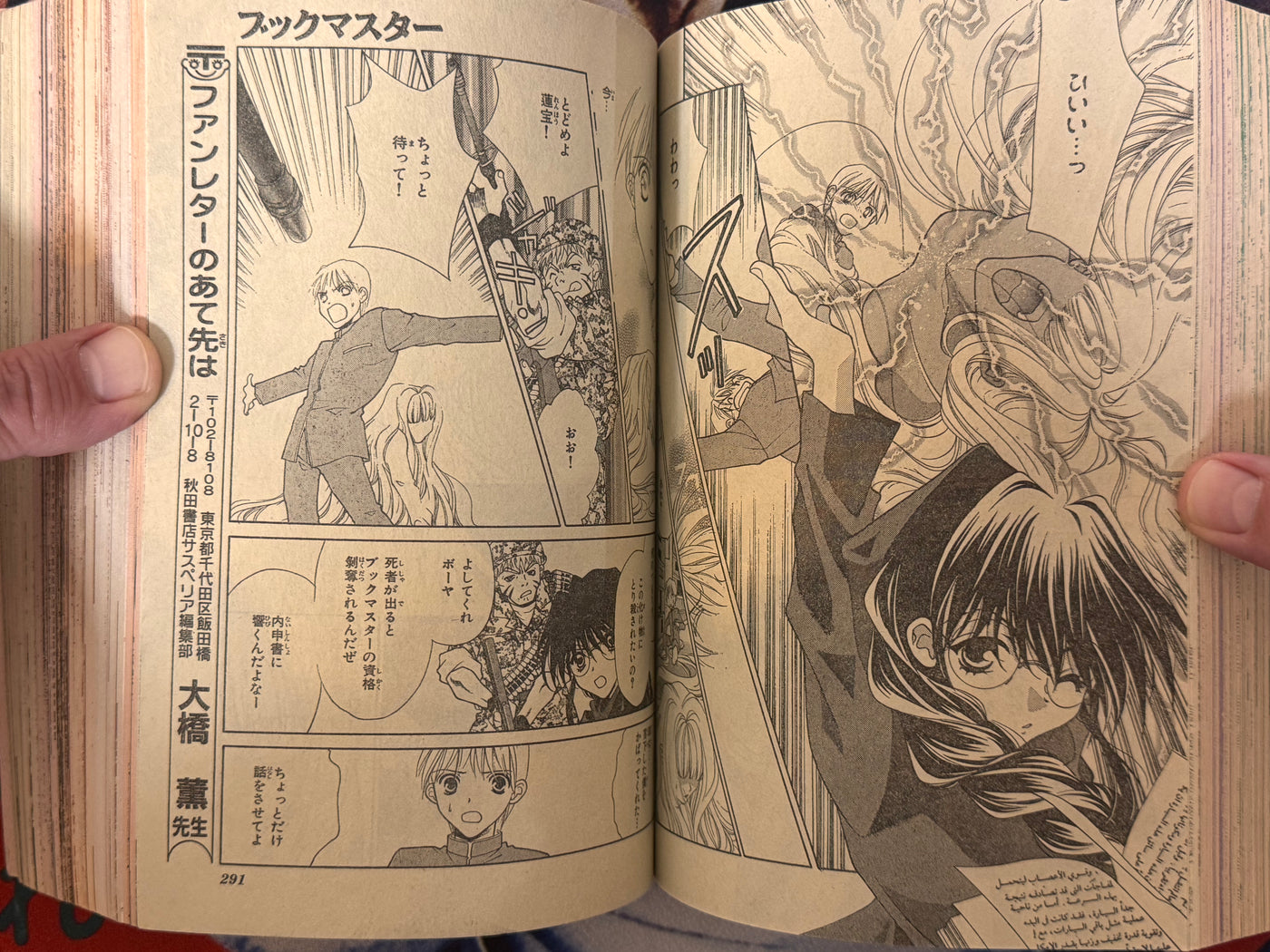 Monthly Susperia 7 (2001) by Jun Nishikawa "ECTO" First Appearance, Inuki Kanako, Senno Knife, and MORE!