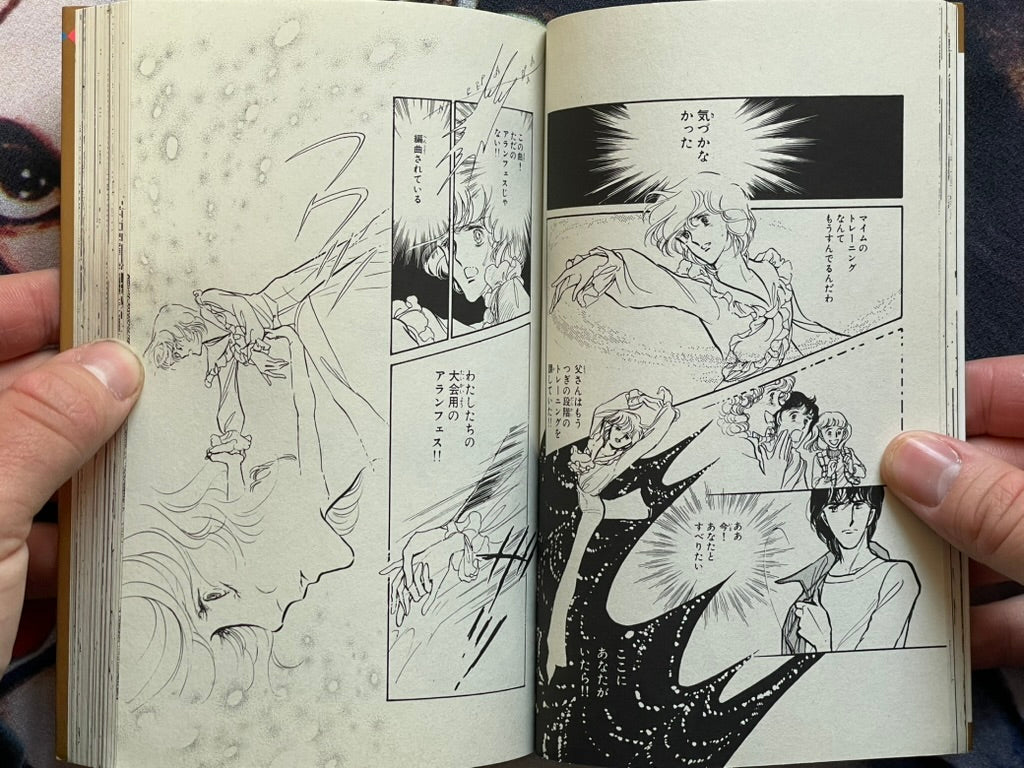 Love of Aranjuez by Satoru Makimura #7 (1987 Edition)