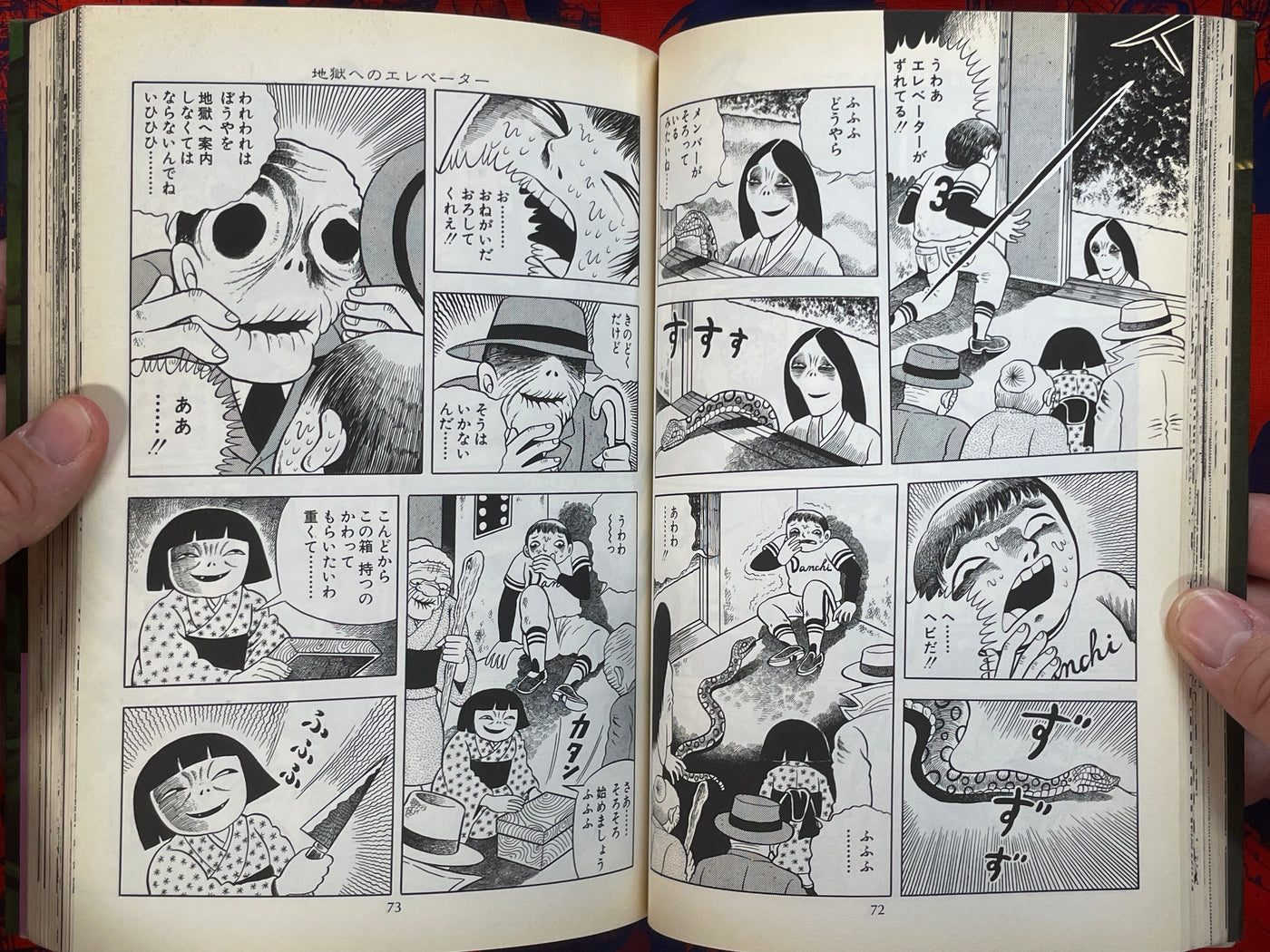 Madara Egg by Hino Hideshi (1991)