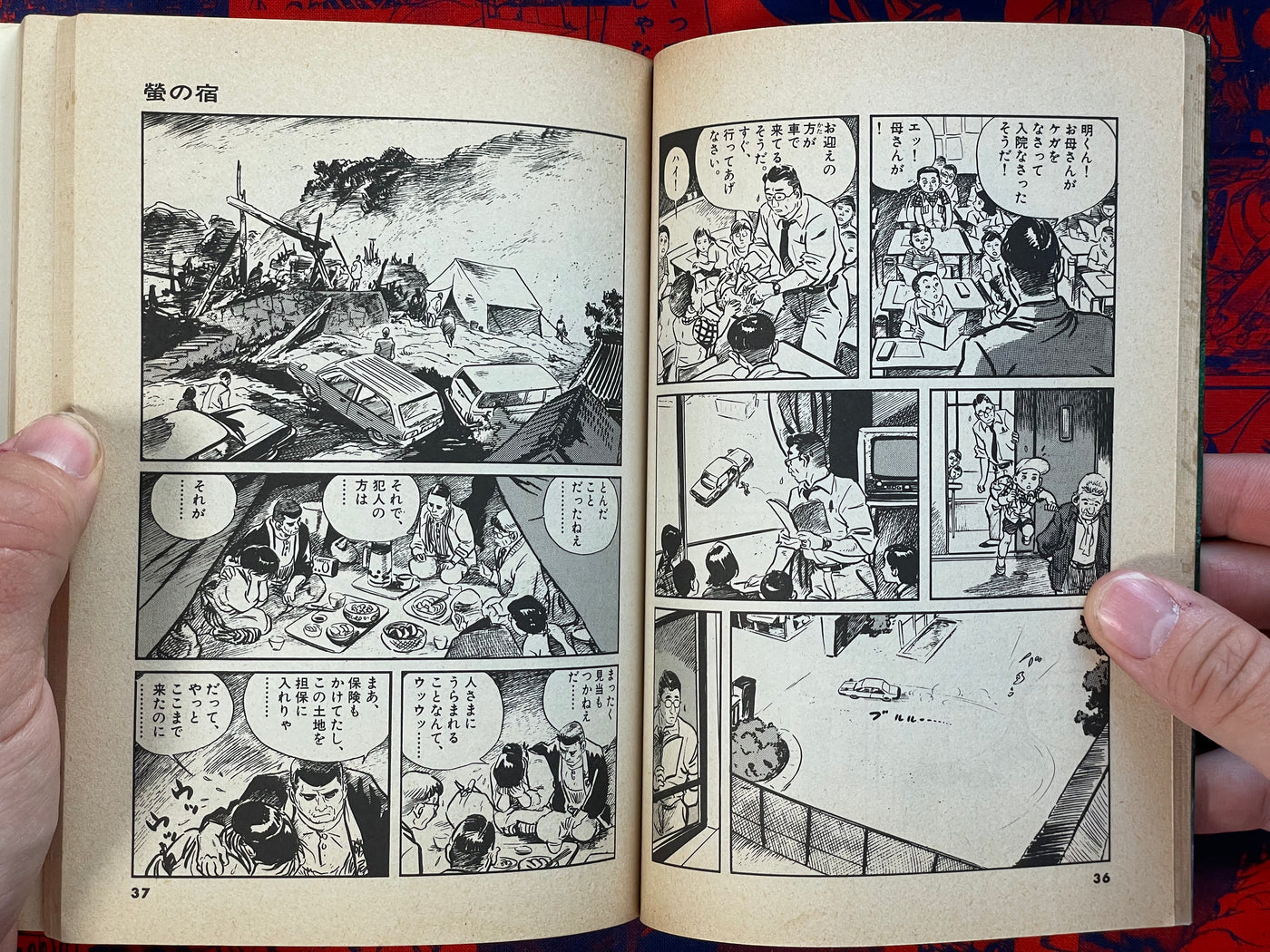 Early Man Grave by Shirato Sanpei (1982)