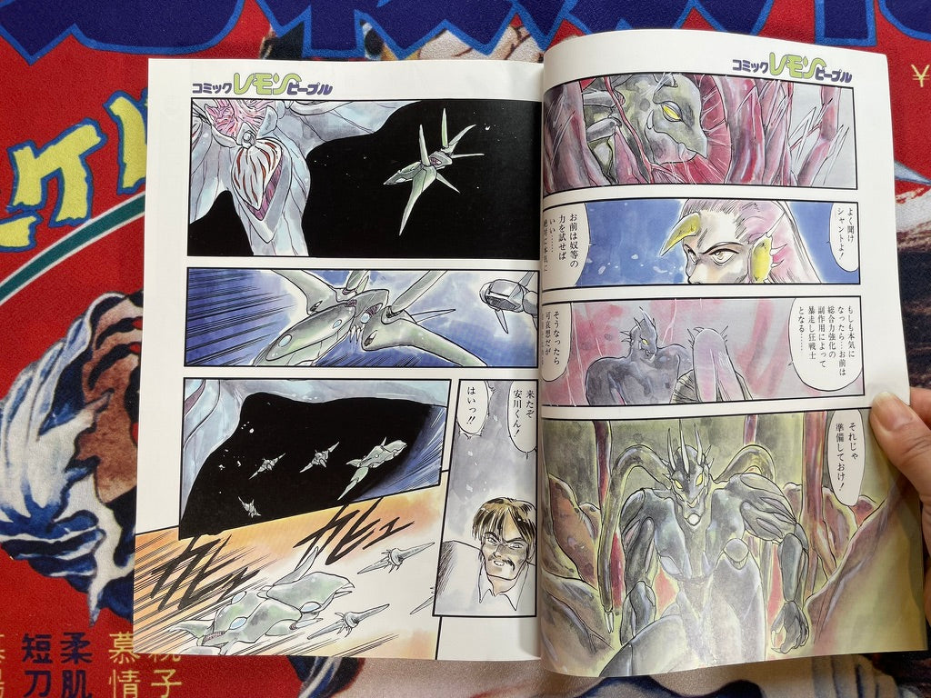 Lemon People No. 151 (10/1992)-thumbmail-6