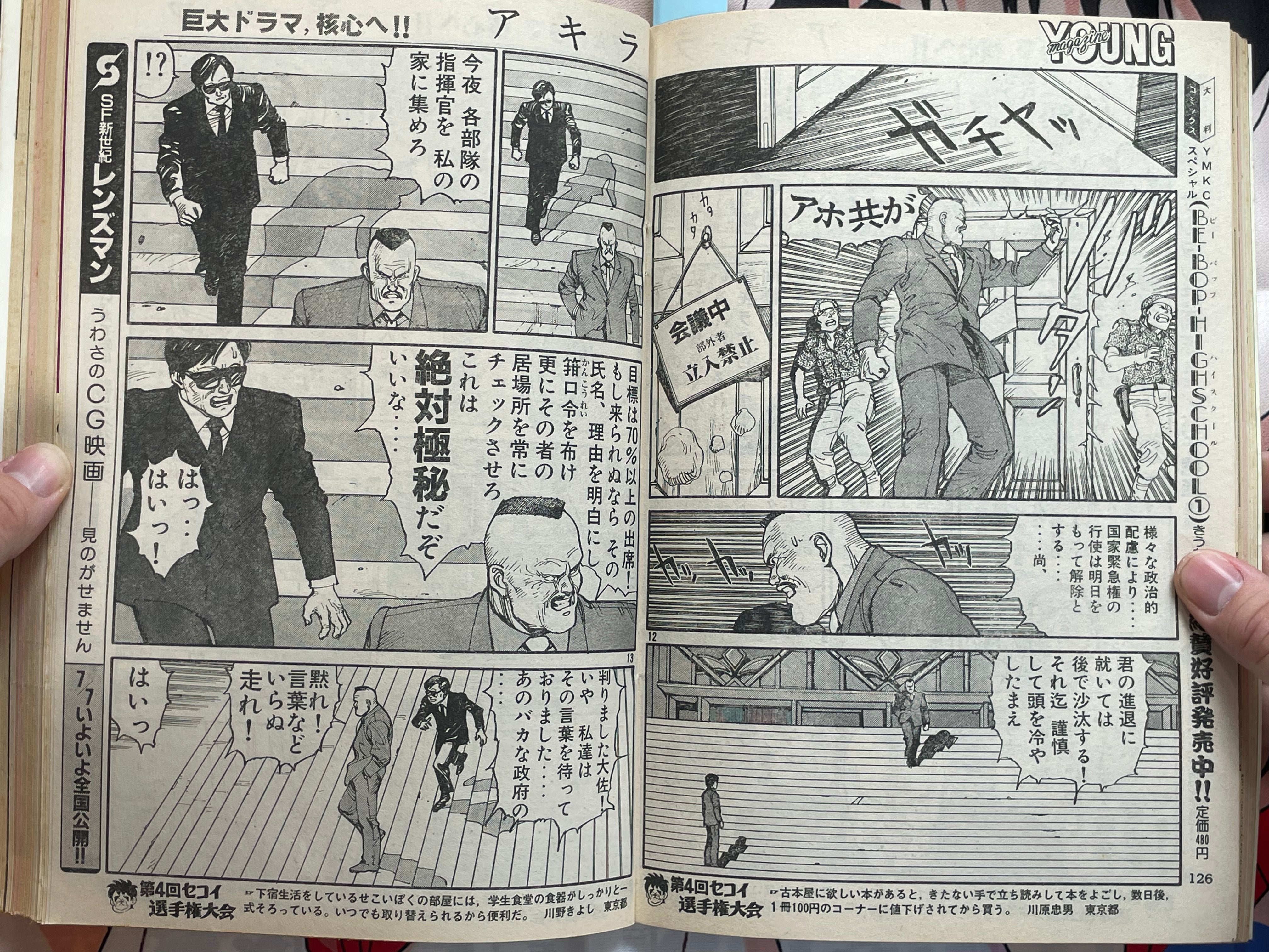 Young Magazine No. 14 (1984/7/16) - Akira Ch. 38-thumbmail-11