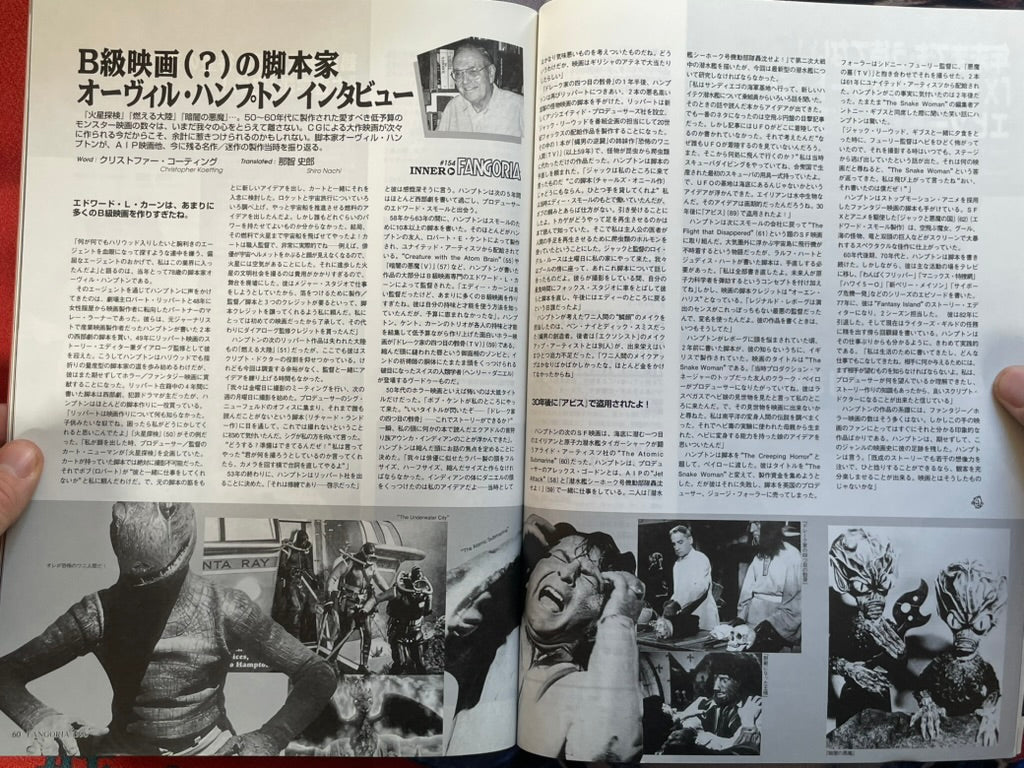 Fangoria Japan Magazine No. 18 (12/1996)