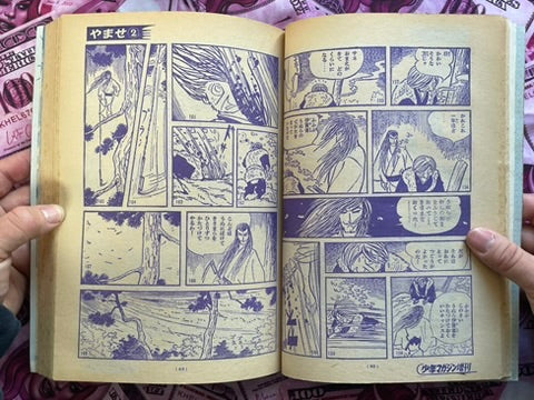 Sanpei Shirato Masterpiece Short Story Collection 1-2 Set (1967/1968)