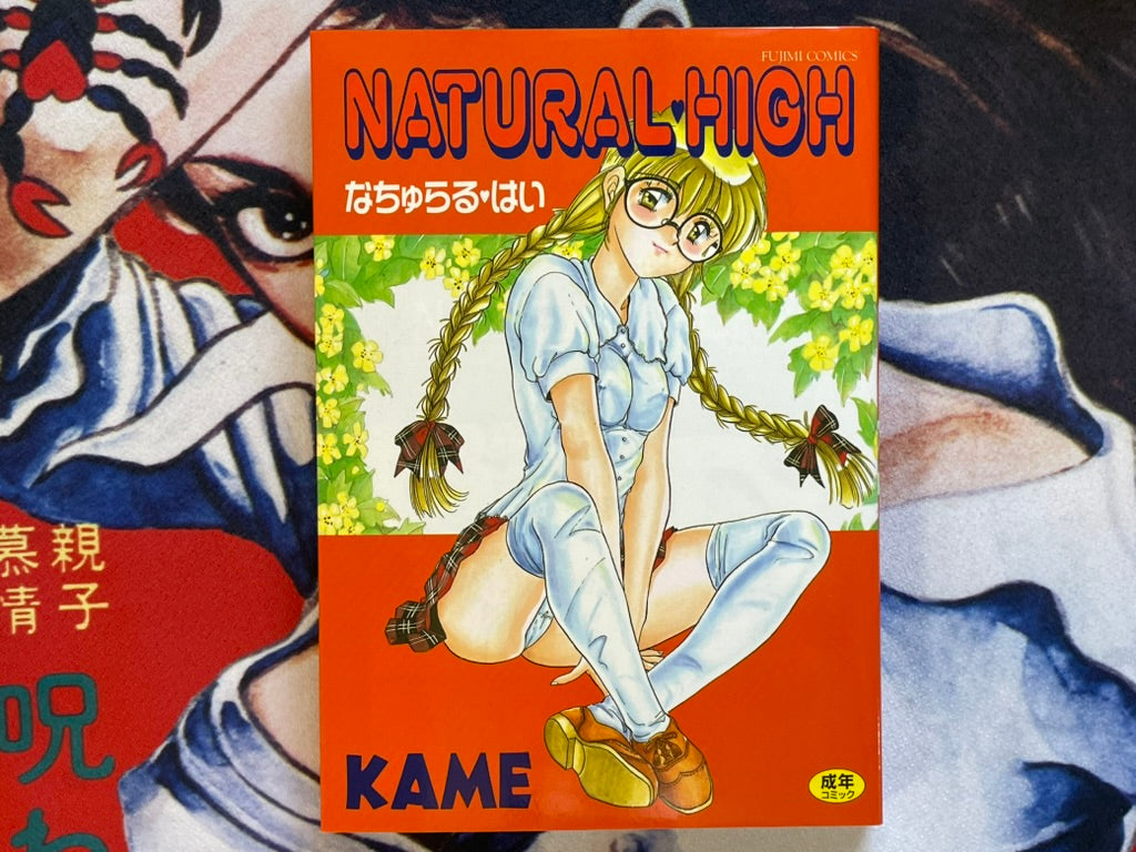 Natural High by Kame (1992)