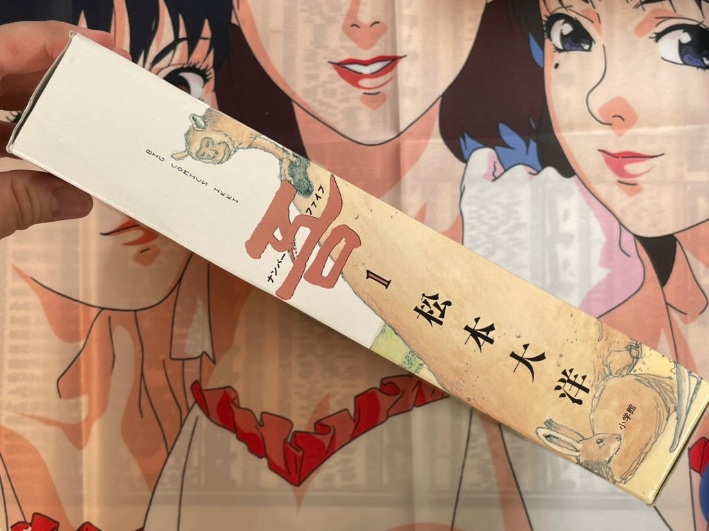Number Five Box Set w/ Alt Cover, Figure and Newspaper by Taiyo Matsumoto (2001)-thumbmail-2