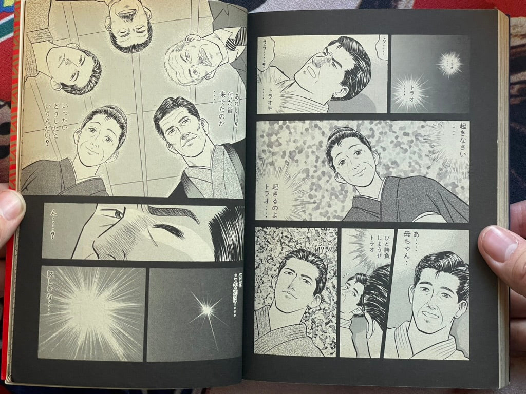 The Man They Called Tiger Mori by Matsuda Naomasa (1996)