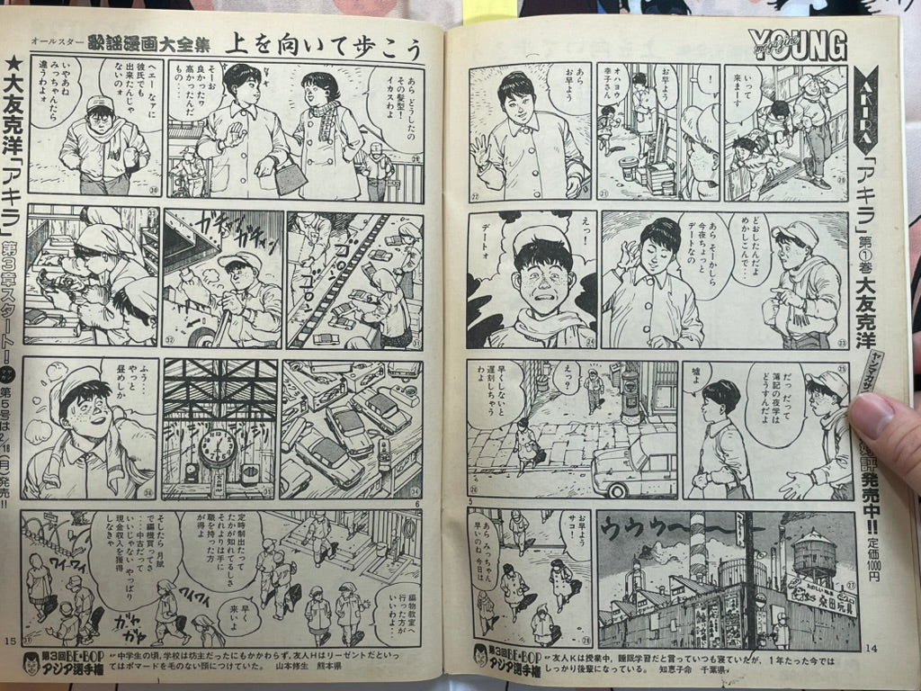 Young Magazine No. 4 (1985/2/18) - Otomo one-shot-thumbmail-9