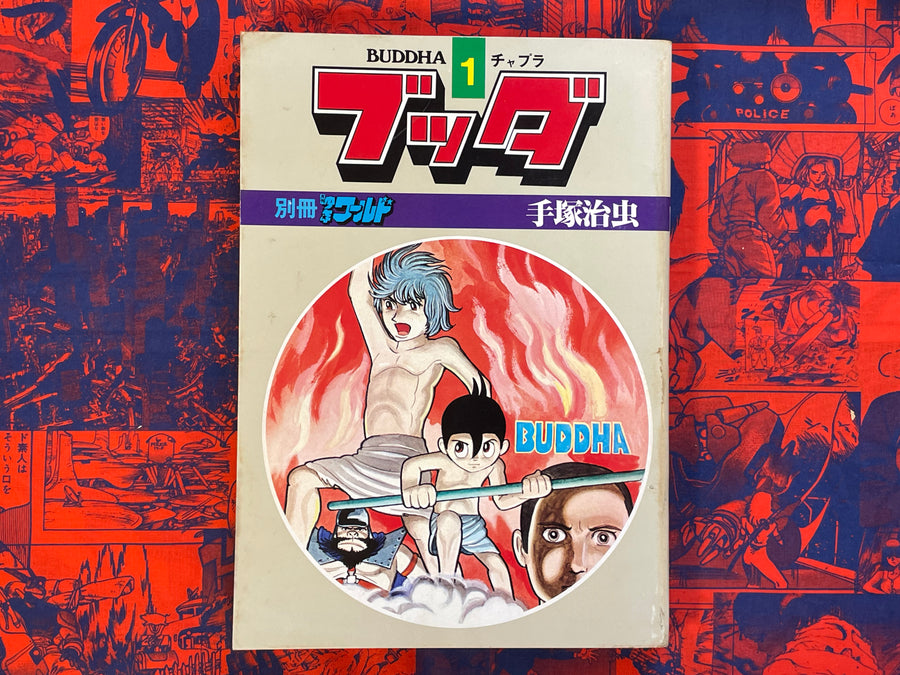 Buddah 1-2 Set by Tezuka Osamu (1979)