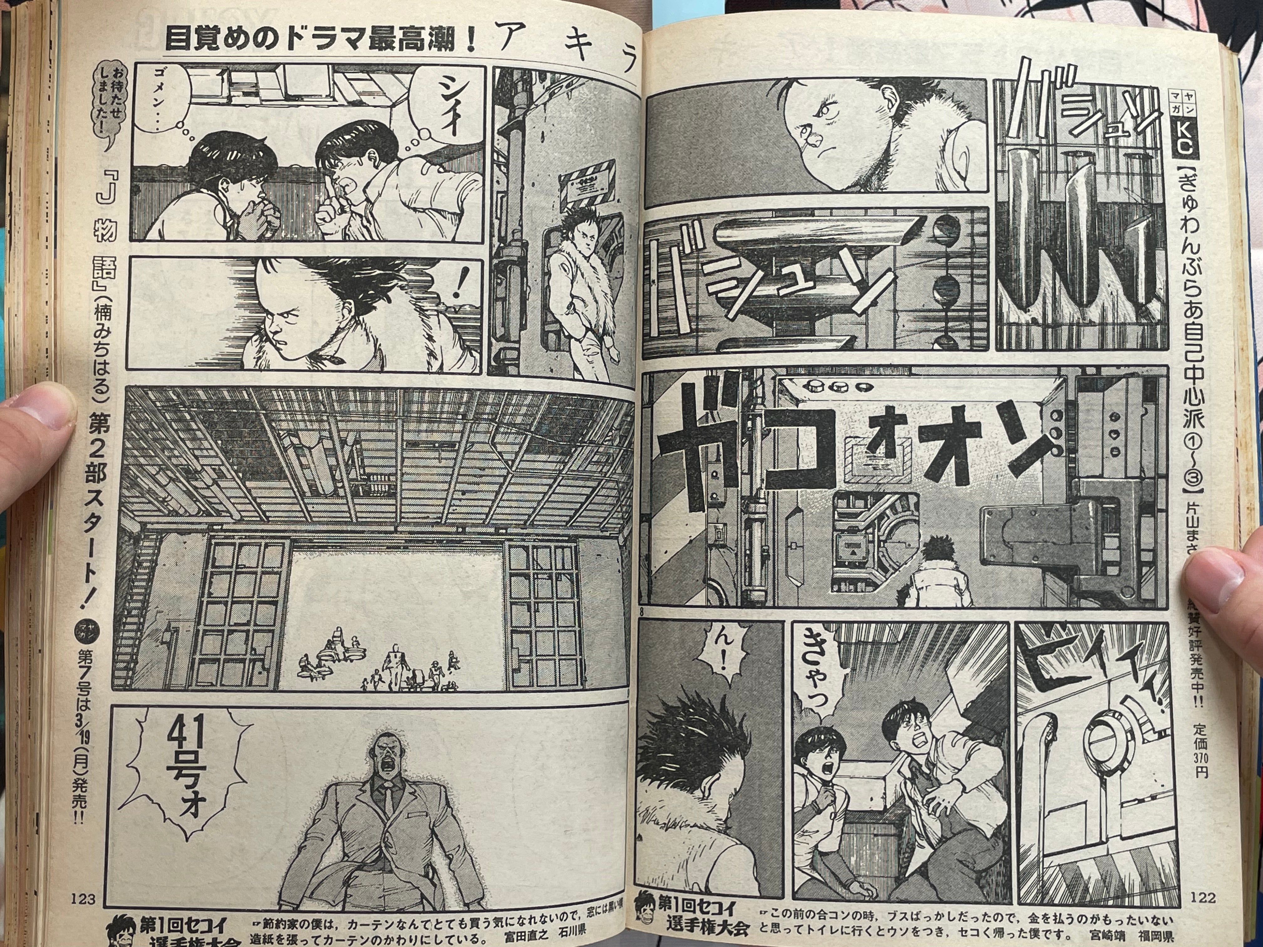 Young Magazine No. 6 (1984/3/19) - Akira Ch. 30-thumbmail-9