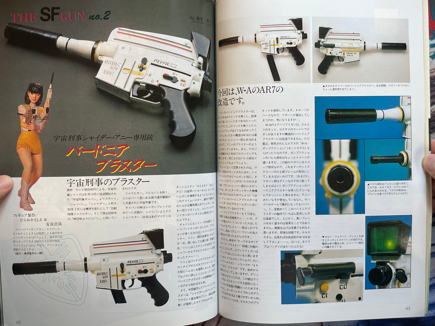 B-Club 11: Mecha Designers Issue (1986)