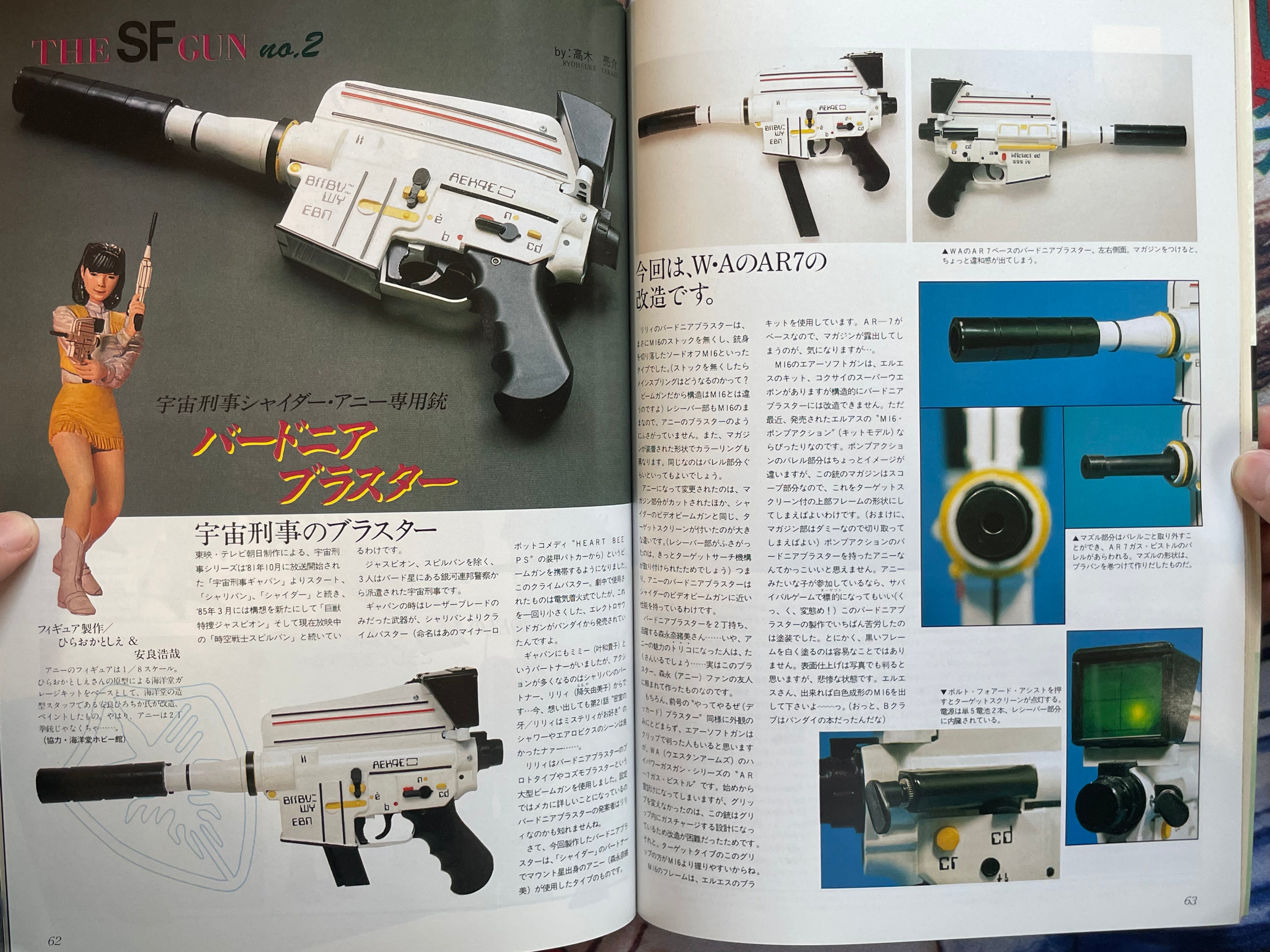 B-Club 11: Mecha Designers Issue (1986)