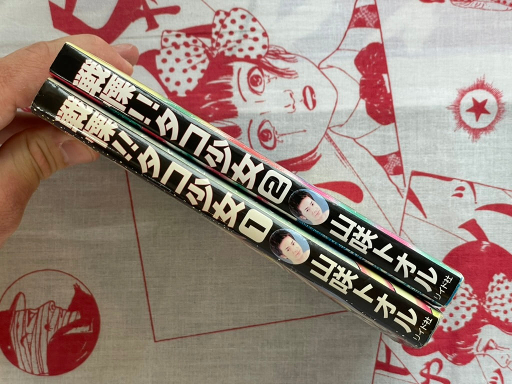 Terrifying! Octopus Girl 1-2 Set by Yamazaki Toru (2002)