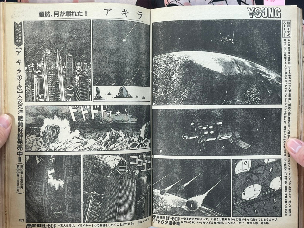 Young Magazine No. 7 (1987/4/6) - Akira Ch. 86-thumbmail-6