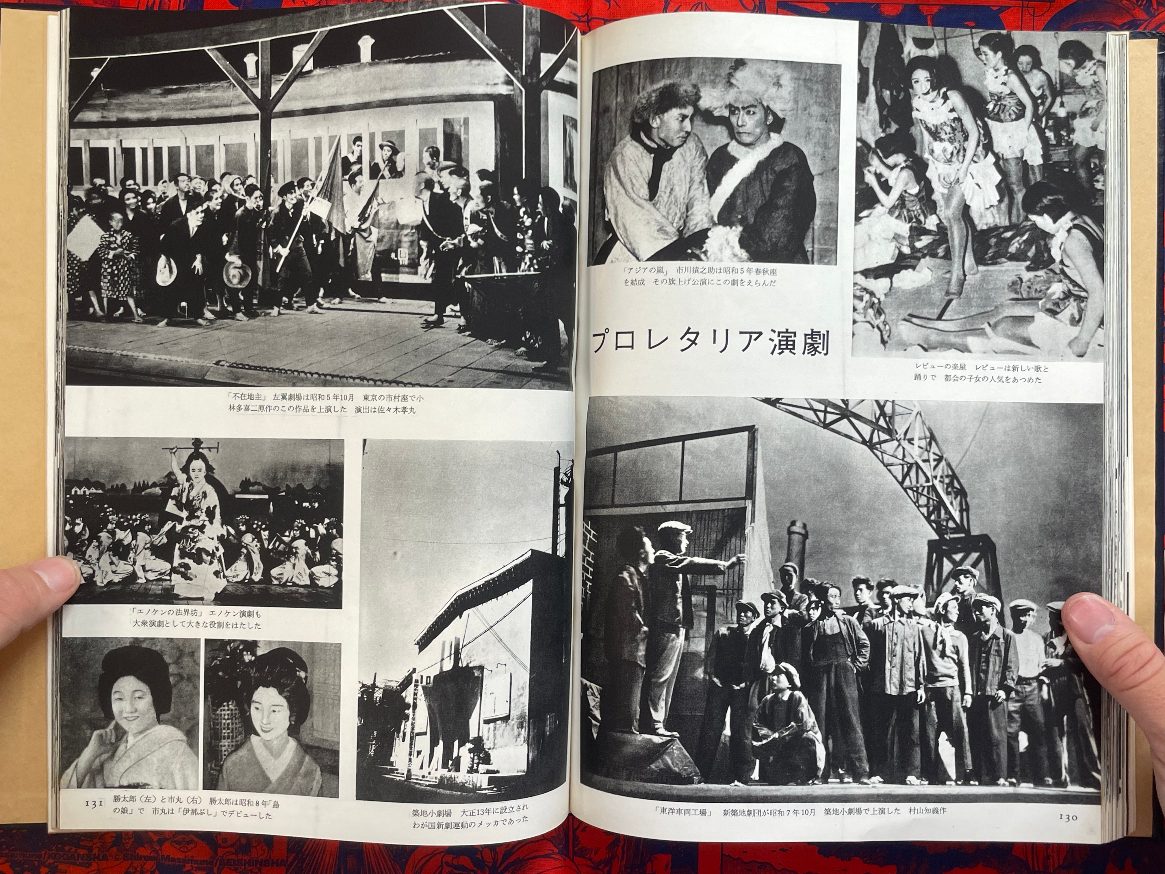 100 Years of Japan by Mainichi Shimbun (1959)