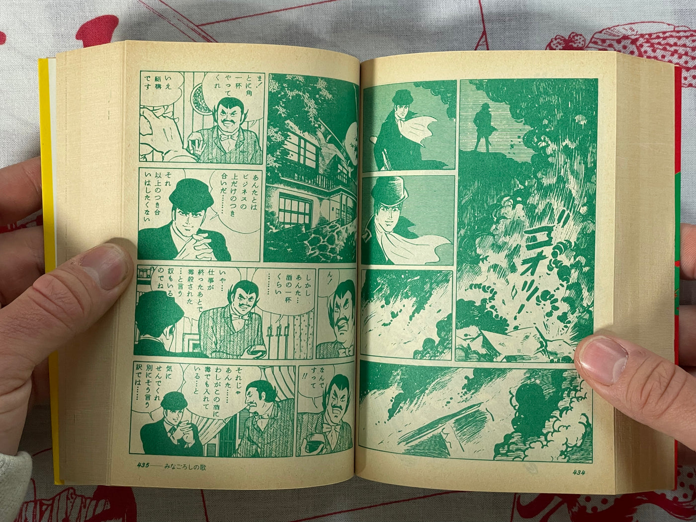 The Complete Collection of Legendary Rental Manga by Bungeishinuju (1987)