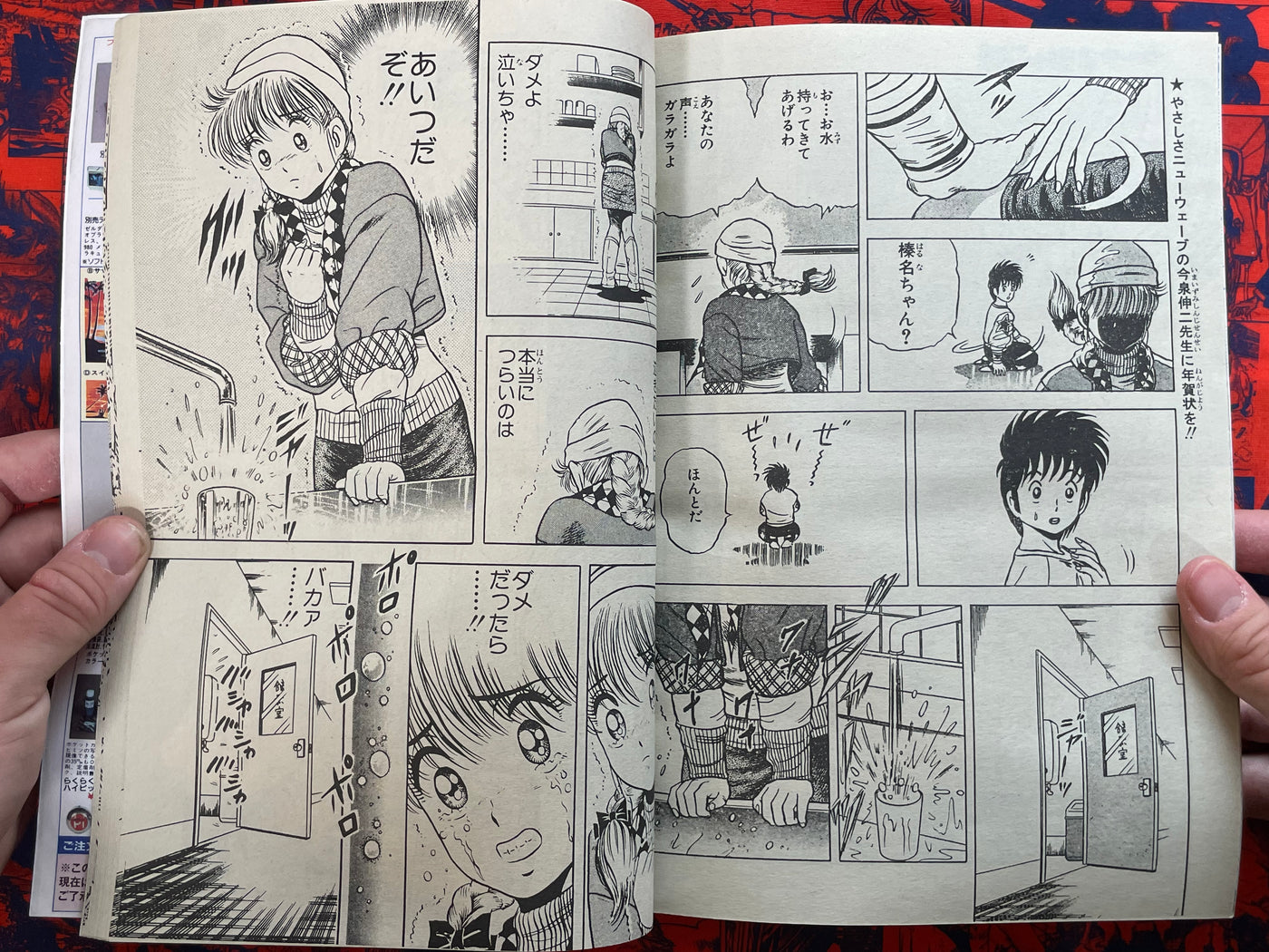 Weekly Shonen Jump No.1-2 Feat. Jojo 1st Appearance of 2nd Arc (1987/1-2 REPRINT)