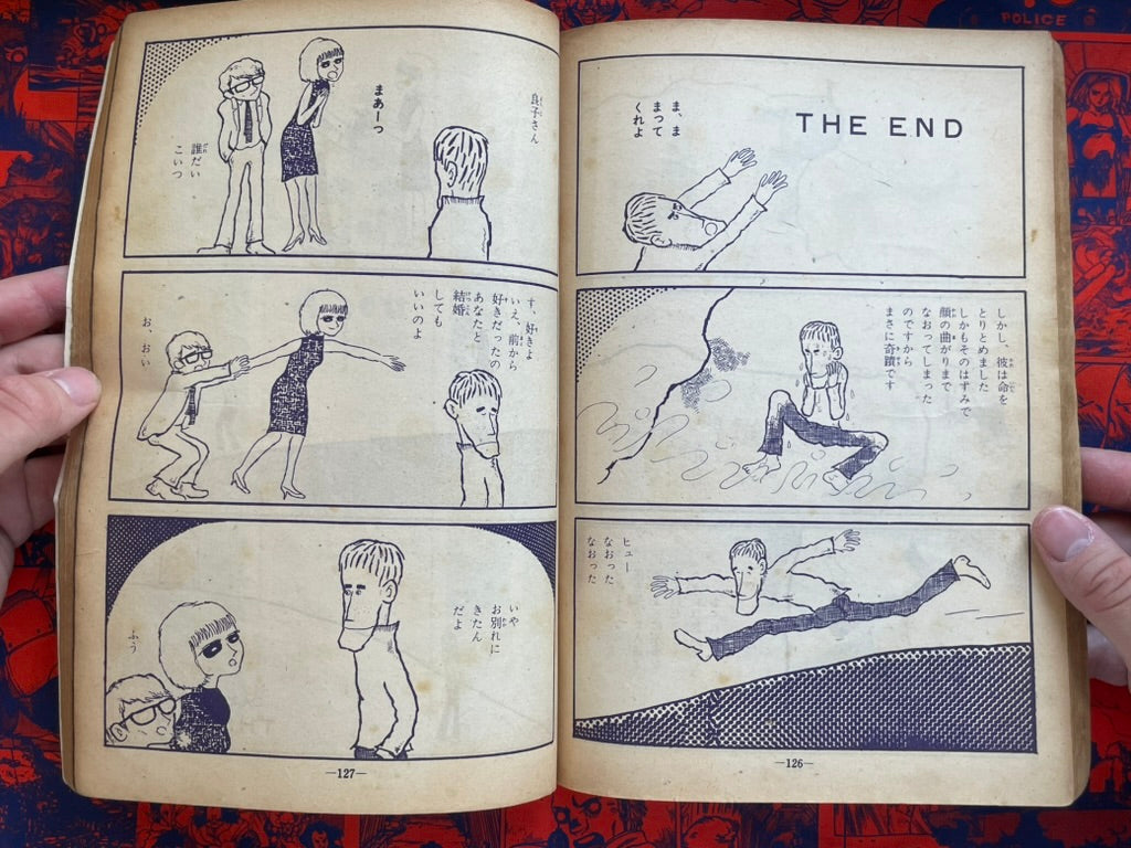 Garo Magazine (9/1965)
