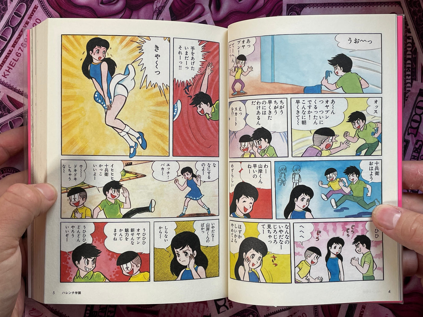 Go-Go Girls! 1968-73 by Go Nagai (2014)