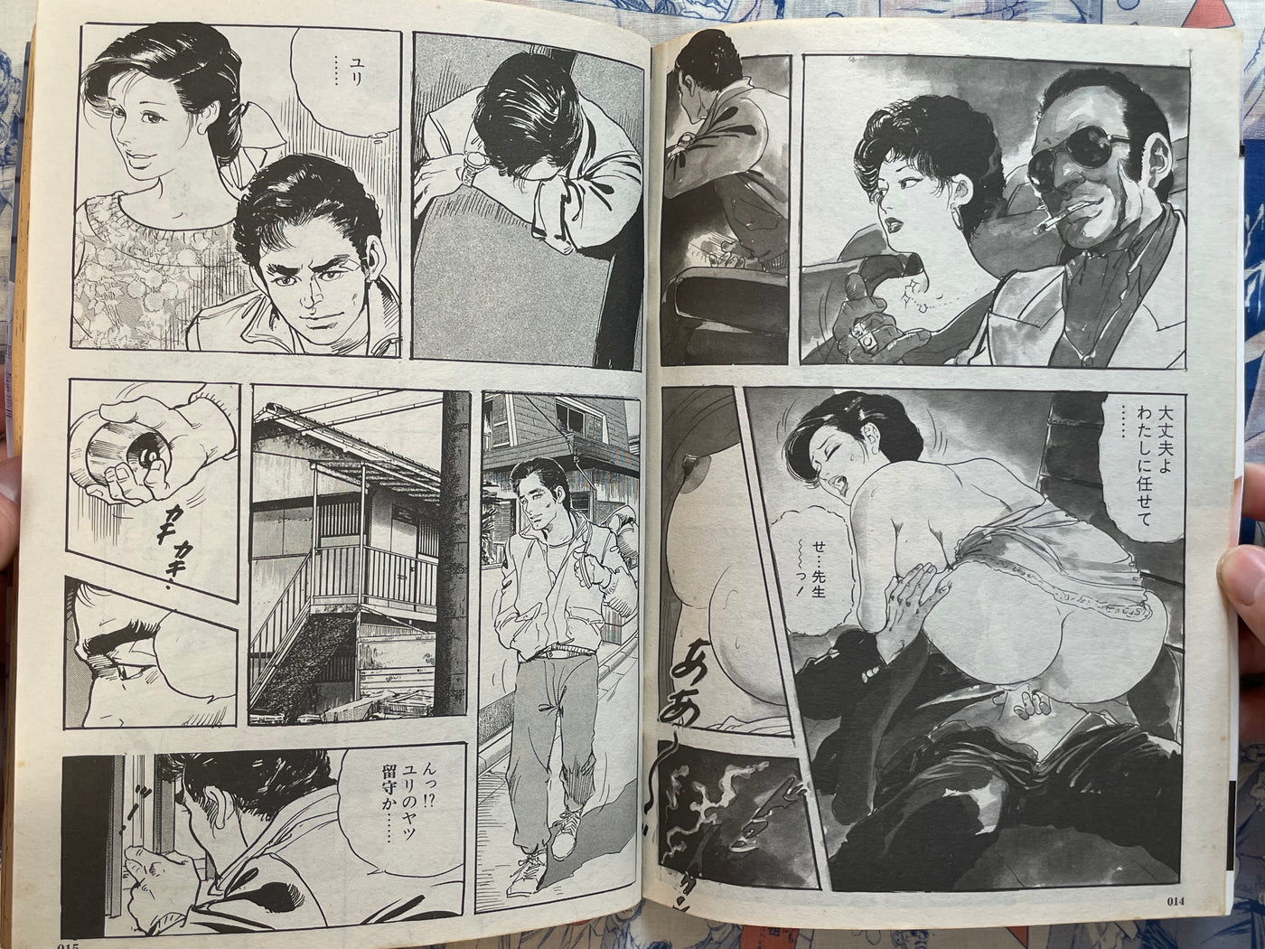Ken Tsukikage Showa Gekiga Vol. 2 - Russian Fairy Magazine Edition (2017)