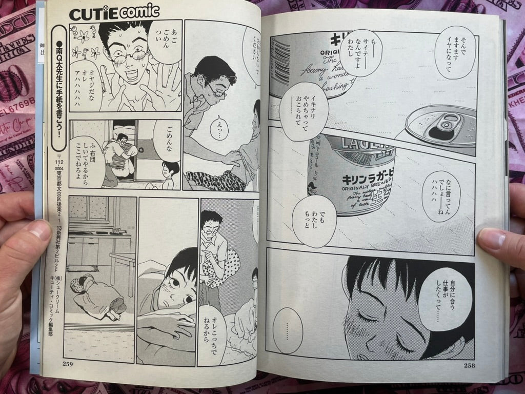Cutie Comic Magazine First Edition (7/1998) · Japan Book Hunter