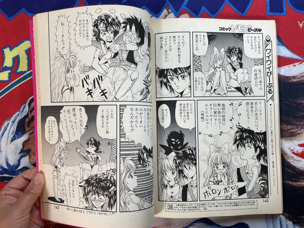 Lemon People No. 151 (10/1992)-thumbmail-21