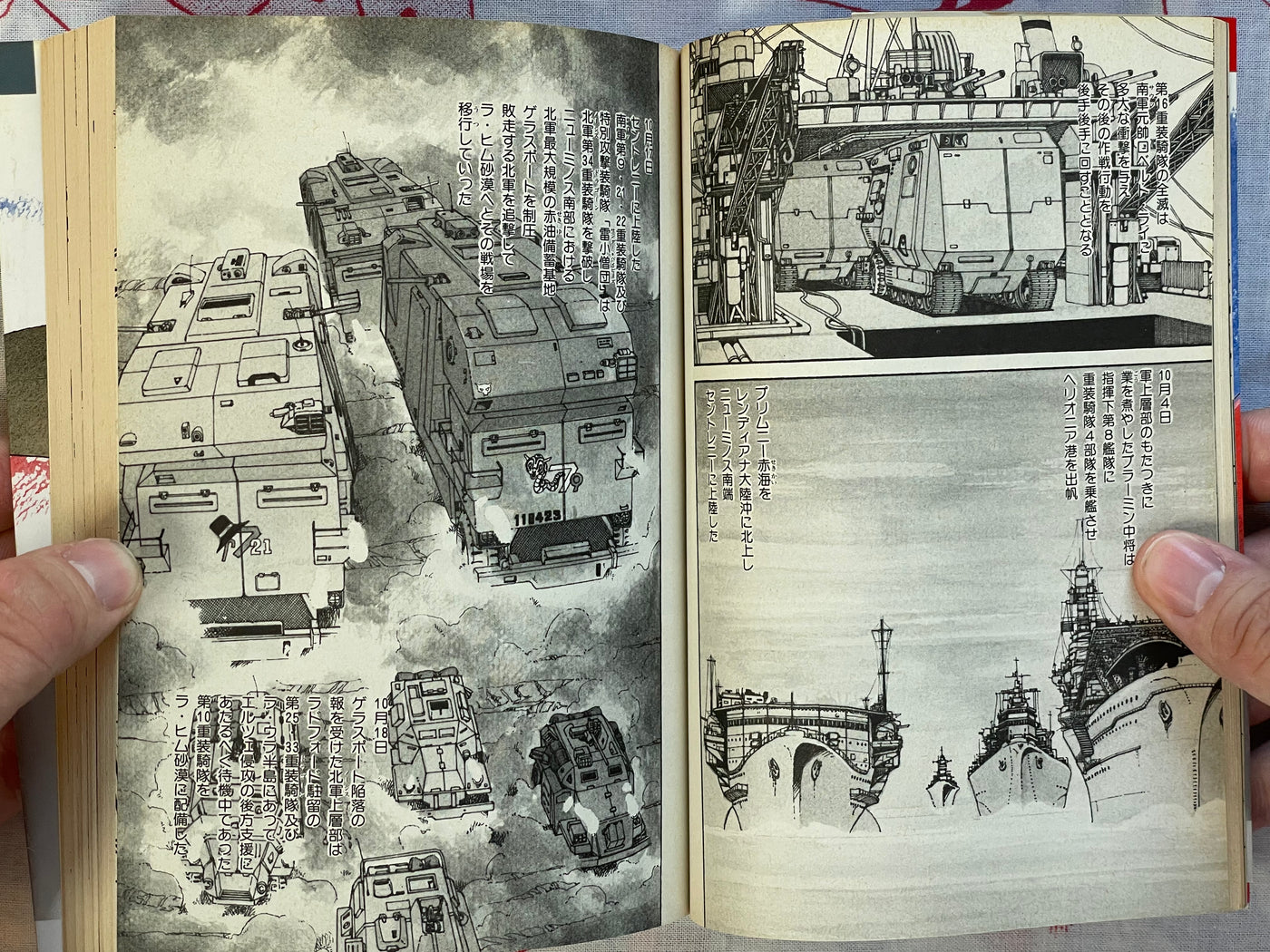 Frontier Line - FIRST EDITION by Tagami Yoshihisa (1988)