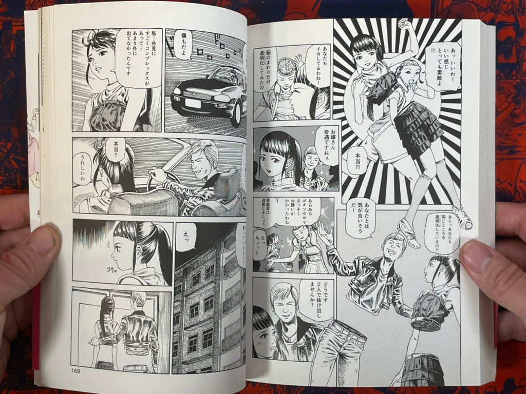 SIGNED Super Dimensional Love Gun by Kago Shintaro (2015)