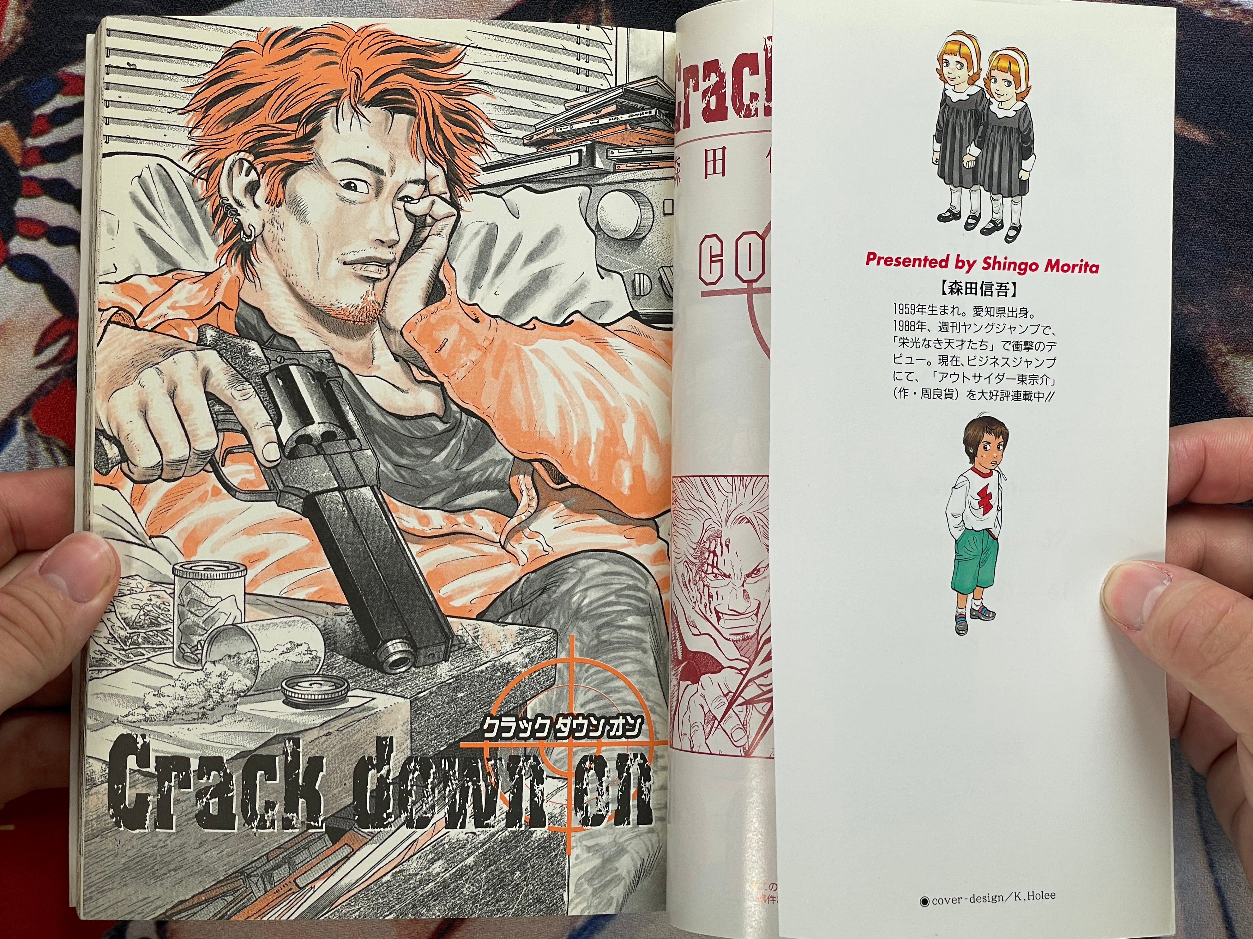 Morita Shingo Collection: Crack Down On (1999)-thumbmail-5