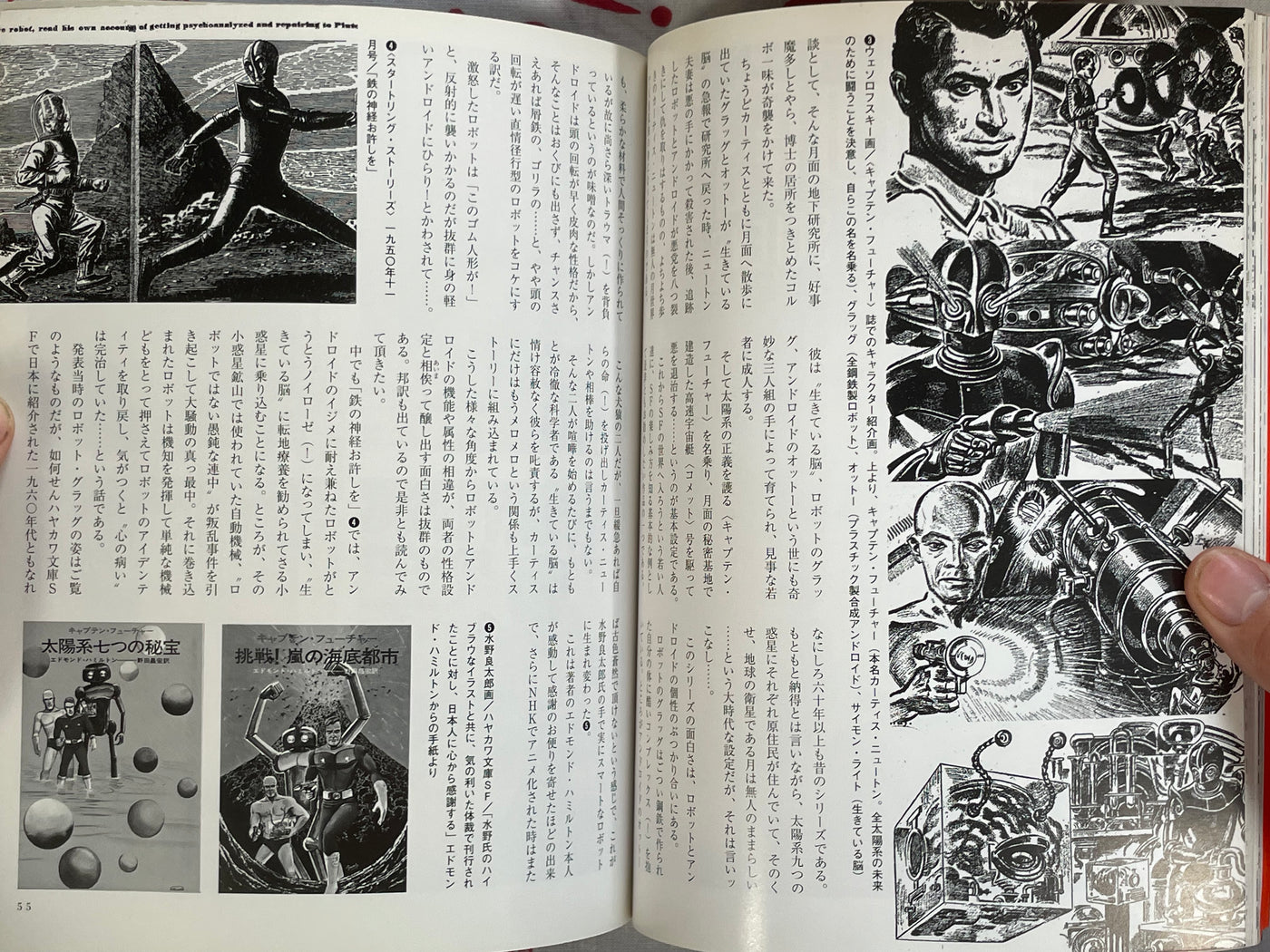 Robot & Rocket - Noda's SF Collection 2 Vol. Set by Masahiro Noda (2000)