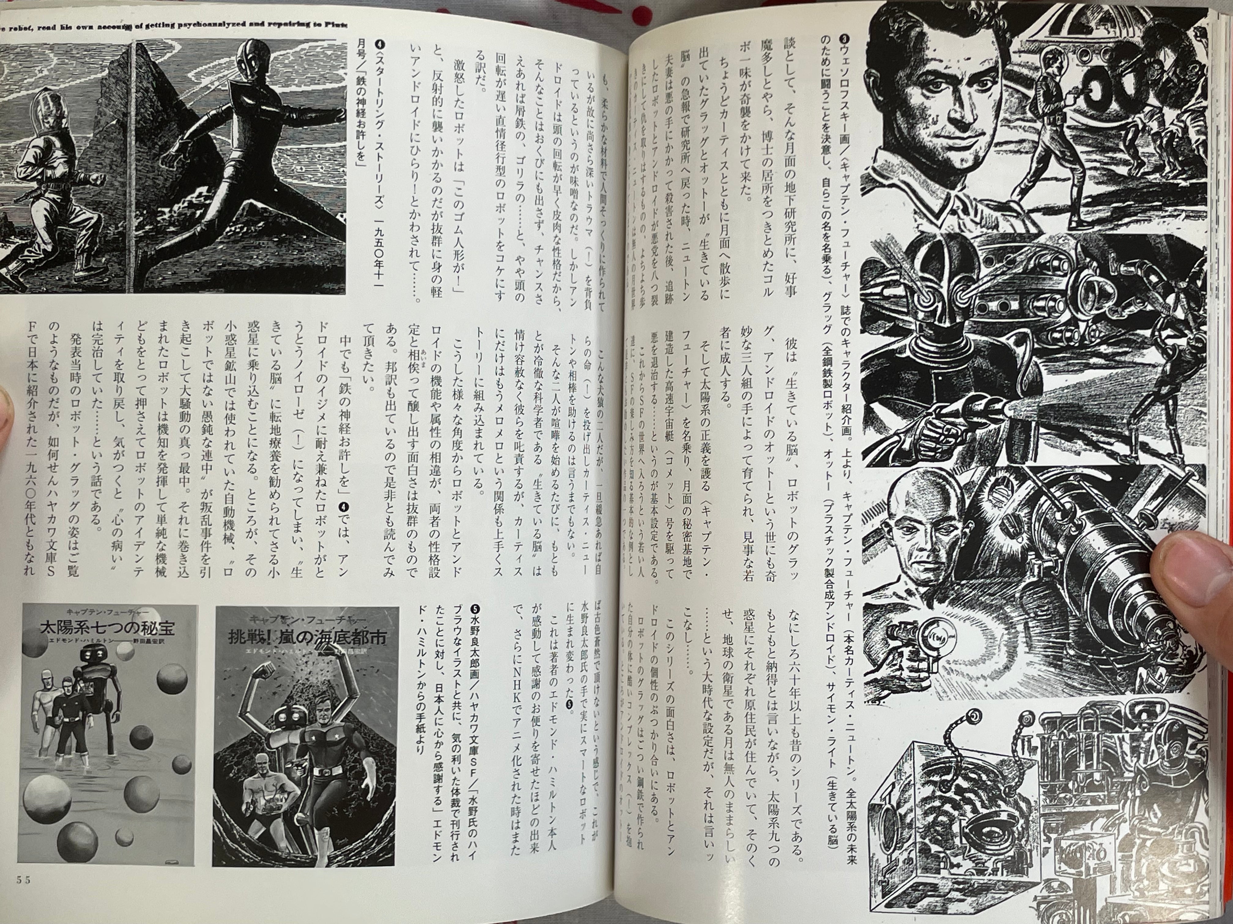 Robot & Rocket - Noda's SF Collection 2 Vol. Set by Masahiro Noda (2000)