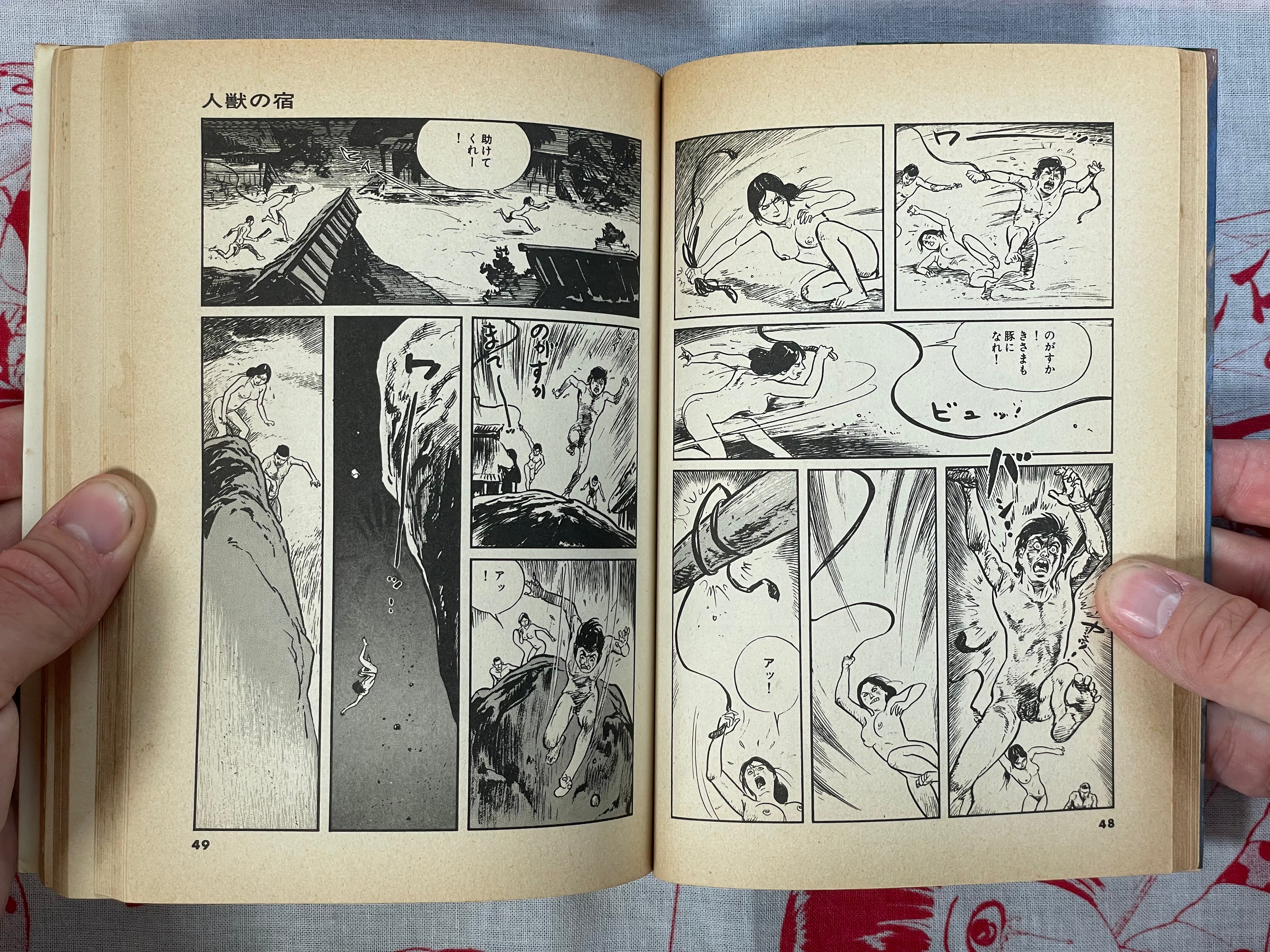 The Island of Rain Women by Shirato Sanpei (1981)