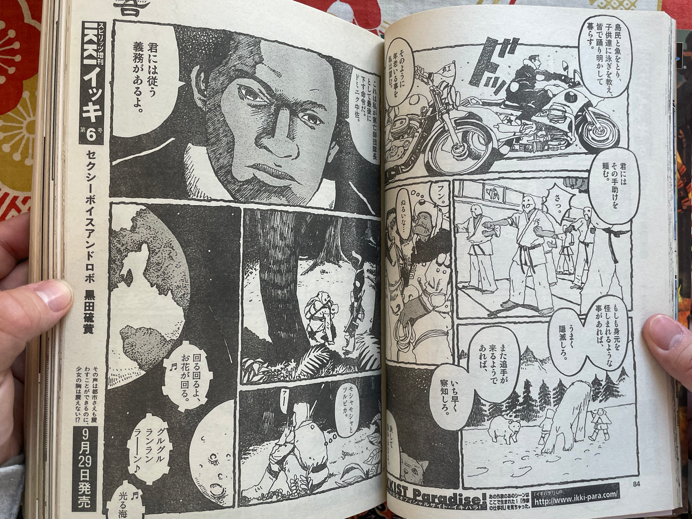 IKKI Magazine #5 (2001/8)