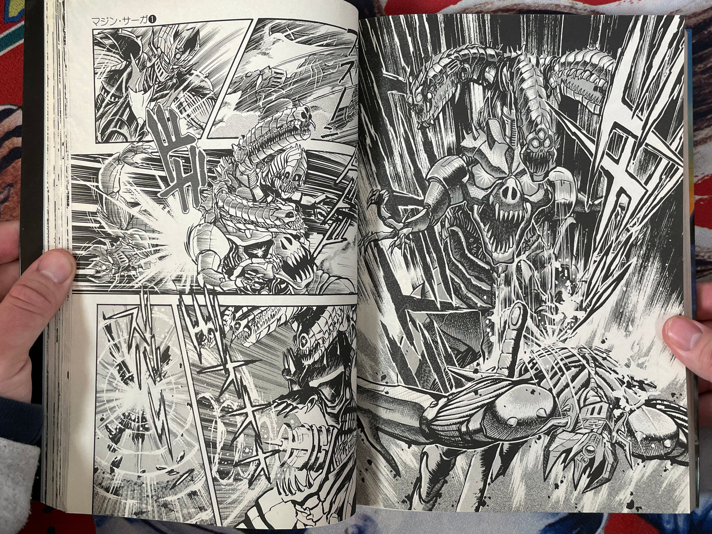 Mazin Saga Vol. 1: Destruction of Earth - Jump Comics Special by Go Nagai + Dynamic Pro (1991)