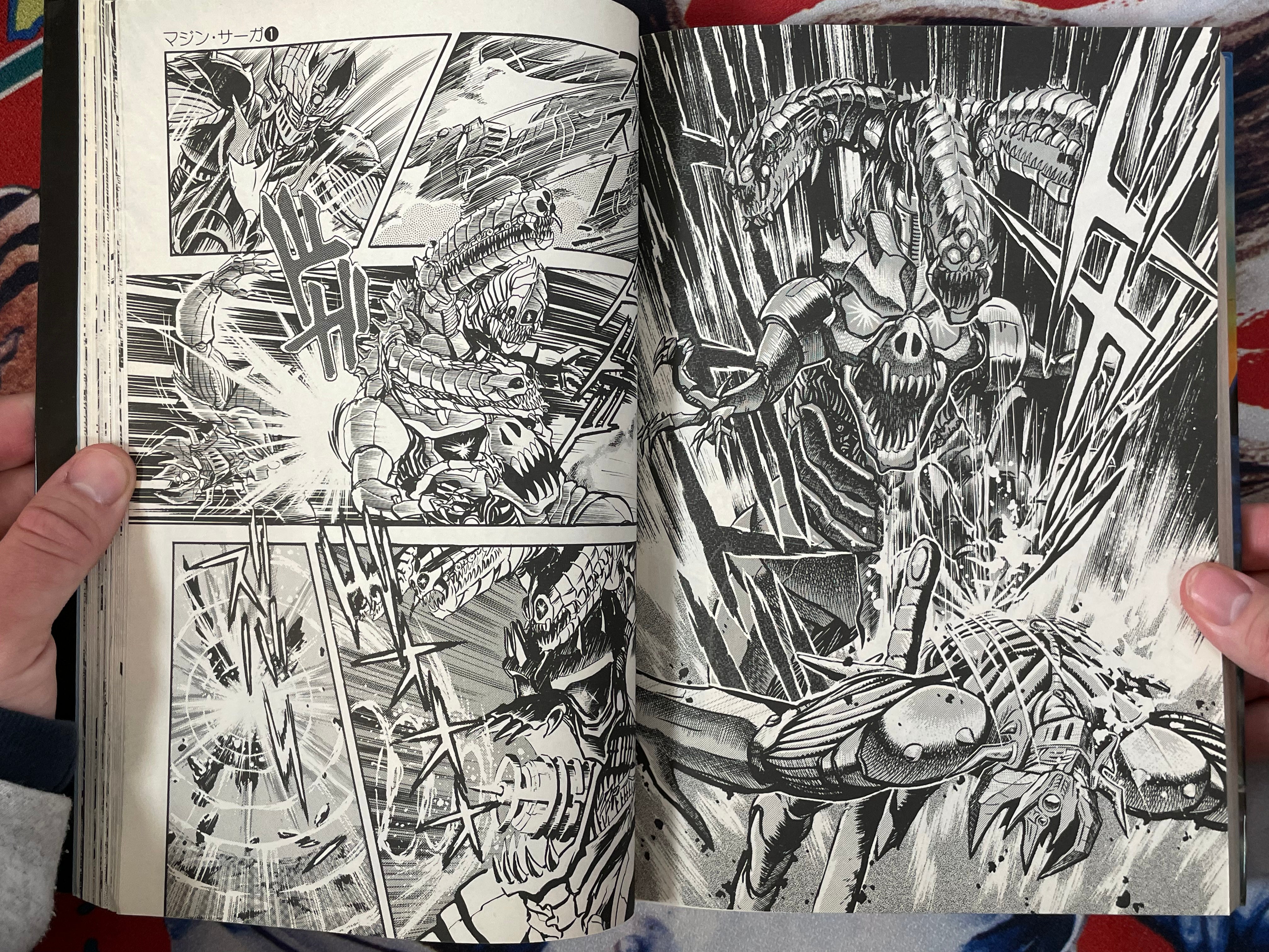 Mazin Saga Vol. 1: Destruction of Earth - Jump Comics Special by Go Nagai + Dynamic Pro (1991)