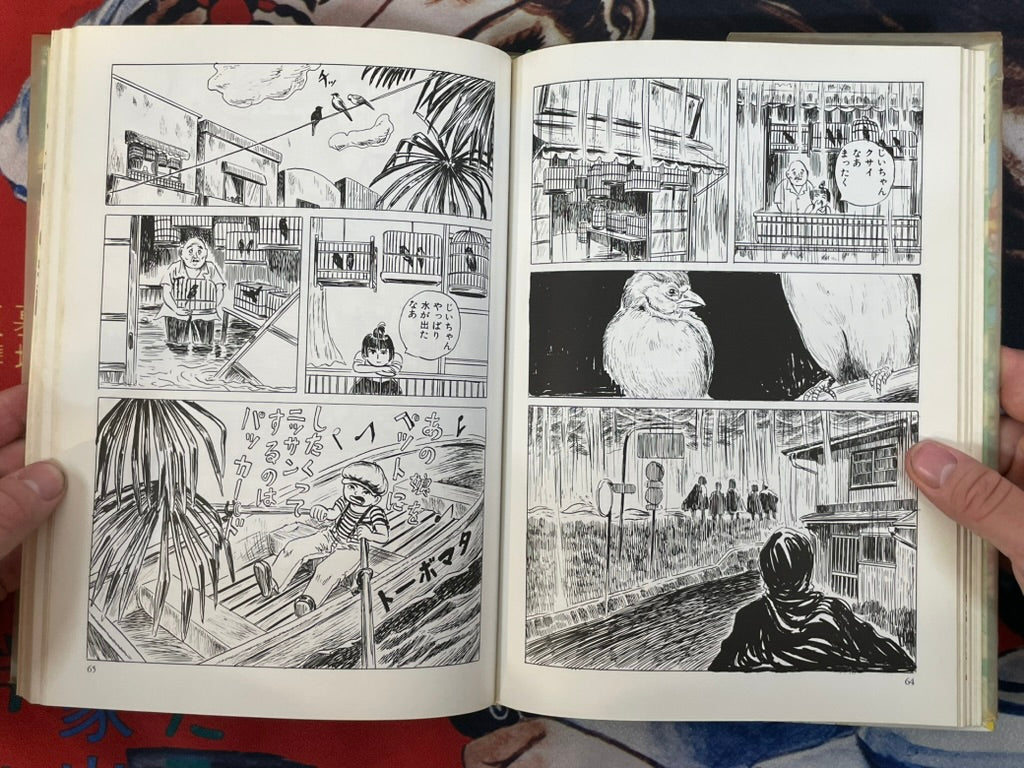 Mizumachi - Hardcover by Yuzuki Kazu (1990)