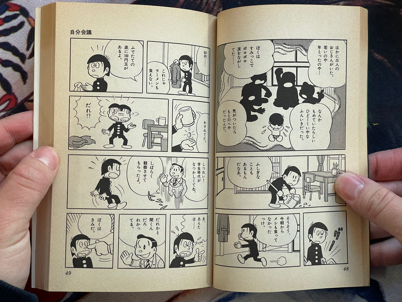 Minotaur Plate by Fujiko Fujio (1977)
