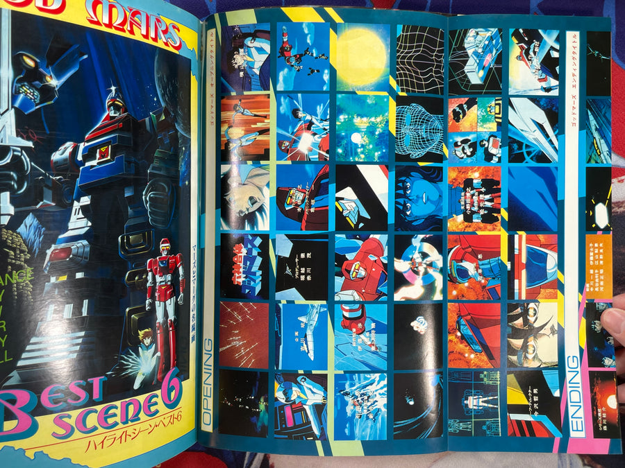 God Mars Special Edition (1982)