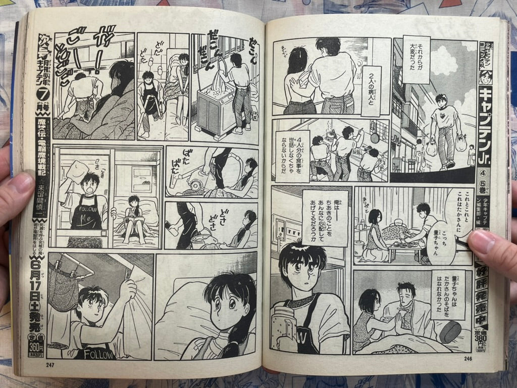 Monthly Shonen Captain (6/1989) - "Elan" first appearance