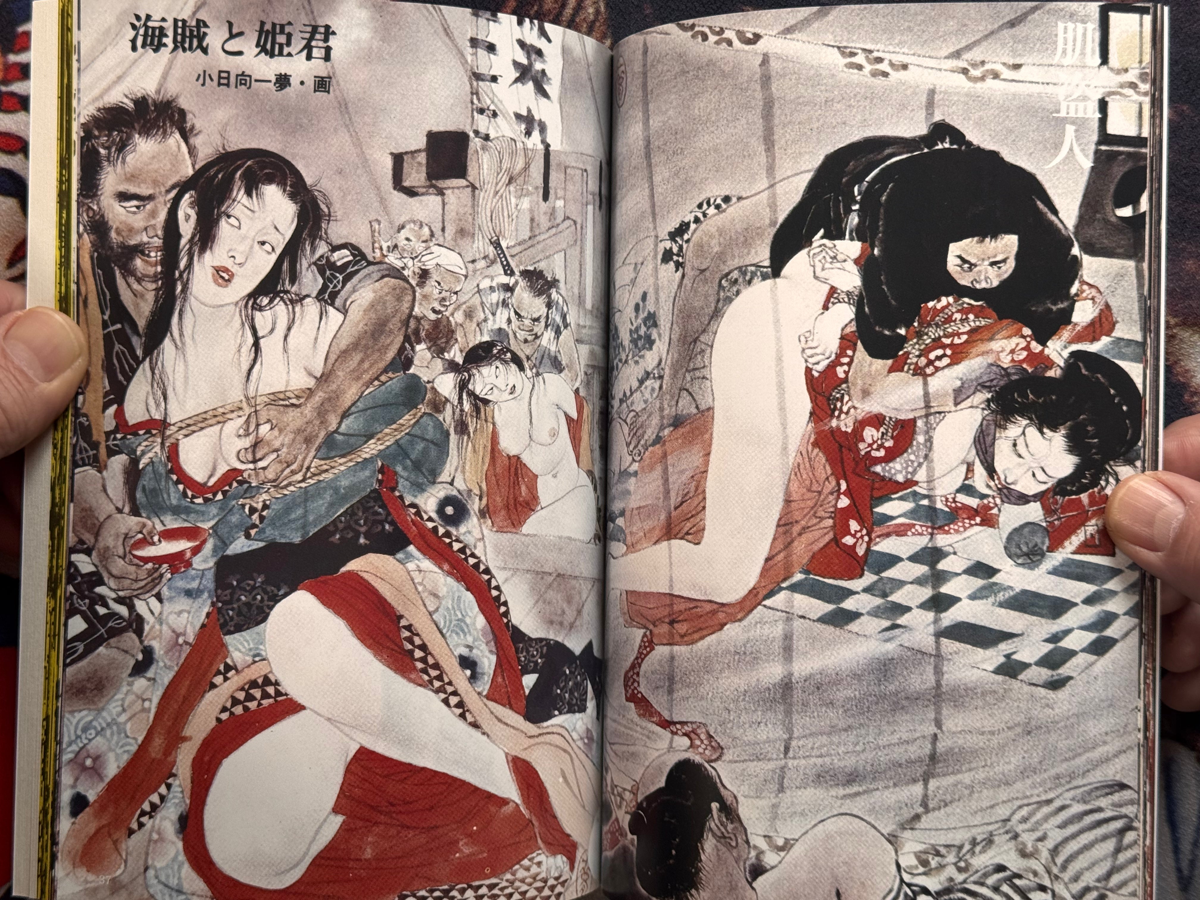 Bondage Ukiyo-e (2025/Limited) by Kazuma Kohinata / Eisho Kikukawa