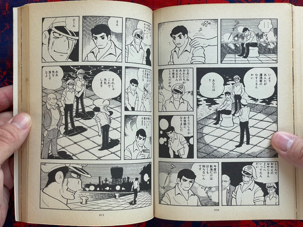 Face of Darkness by Mitsuteru Yokoyama (1987)