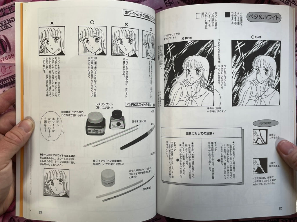 How to Draw Manga 4: Shojo Manga Edition by Shojo Manga Research Group (1997)