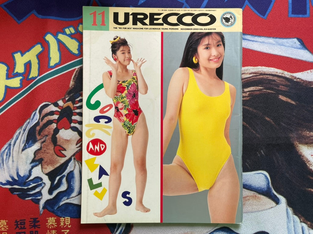Urecco Magazine (11/1990)